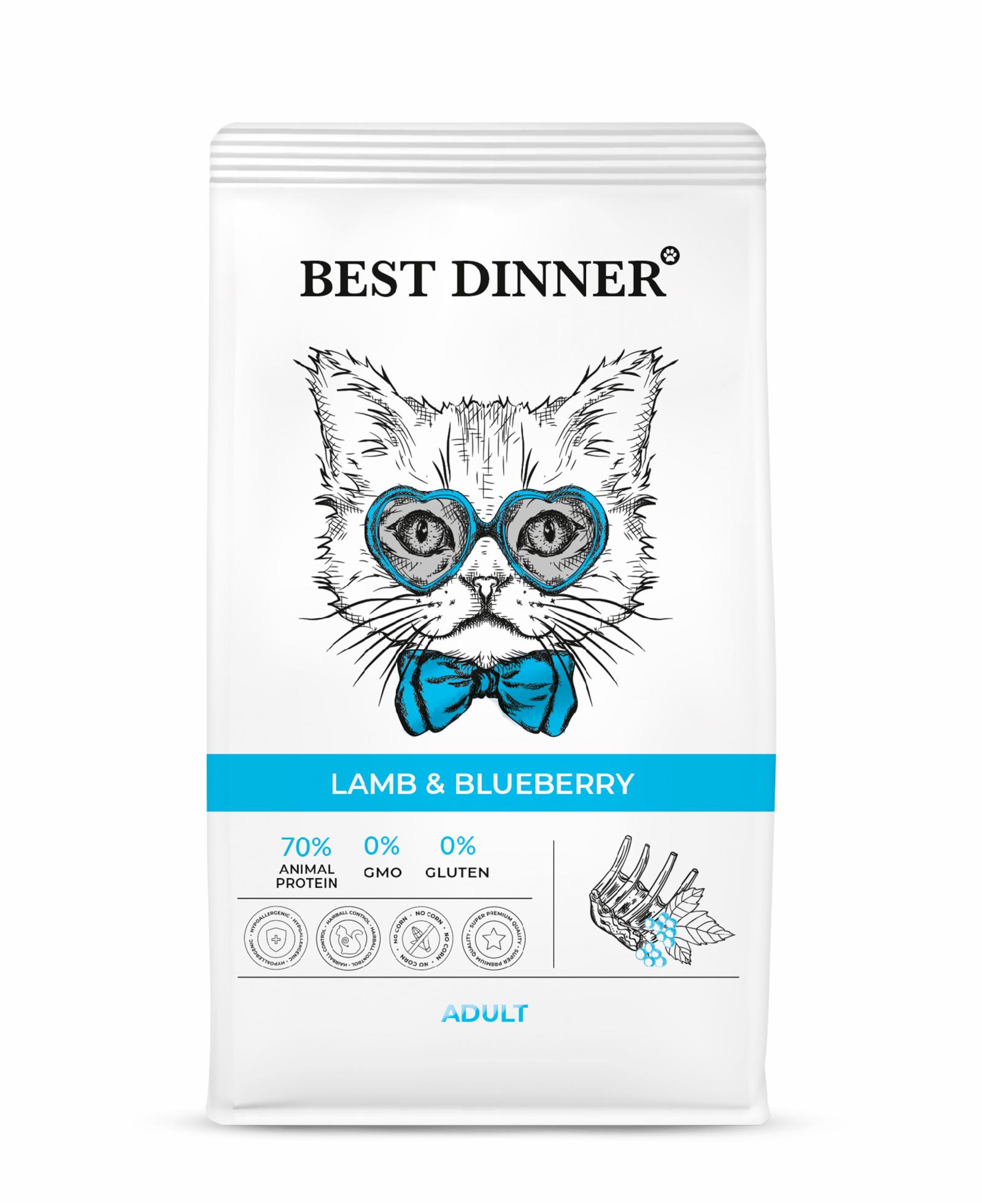 Best Dinner Сухой корм для взрослых кошек с Ягненком и голубикой 75061 0.400 кг 64314