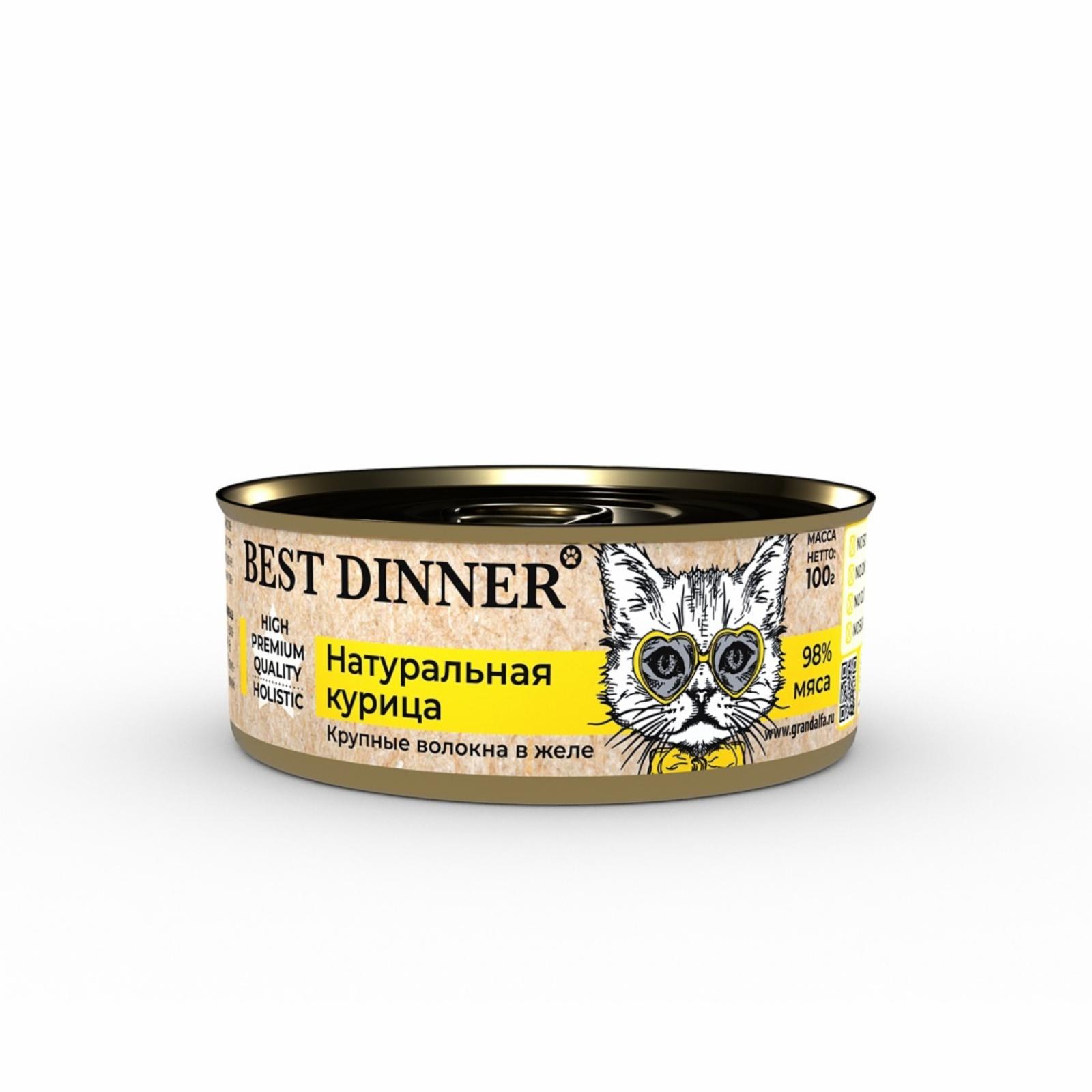 Best Dinner Консервы для кошек в желе Натуральная курица 7556 0.100 кг 64333