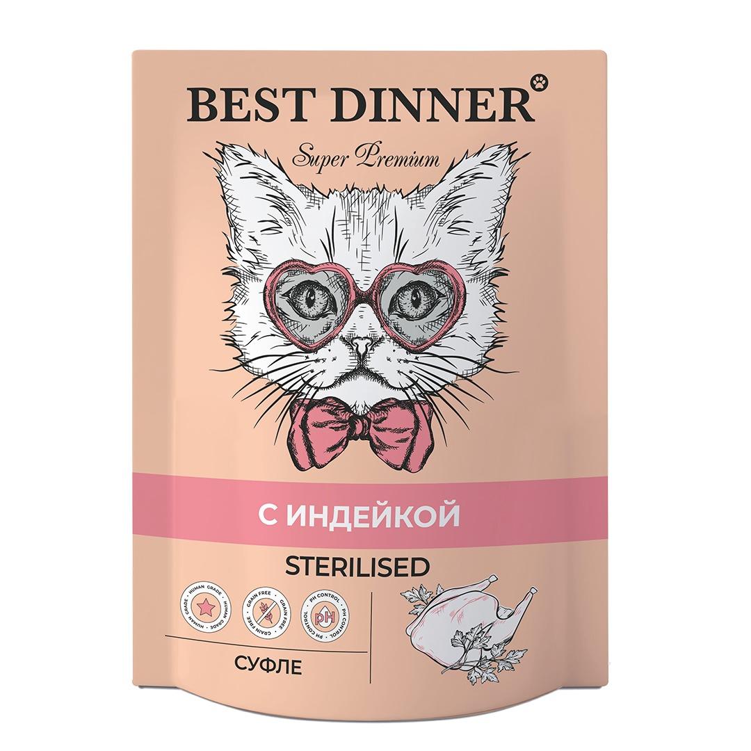Best Dinner Суфле для стерилизованных кошек с Индейкой Sterilised 7441 0,085 кг 54546