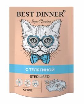 Best Dinner Суфле для стерилизованных кошек с Телятиной Sterilised 7442 0,085 кг 54547