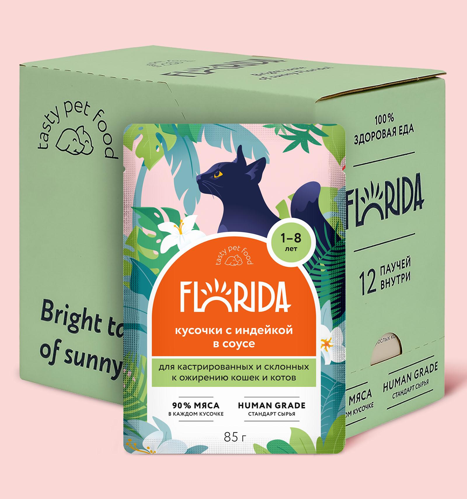 FLORIDA паучи Упаковка 12 шт Паучи для кастрированных и склонных к ожирению кошек: кусочки с индейкой в соусе 1.020 кг 60010.1, 42001001431