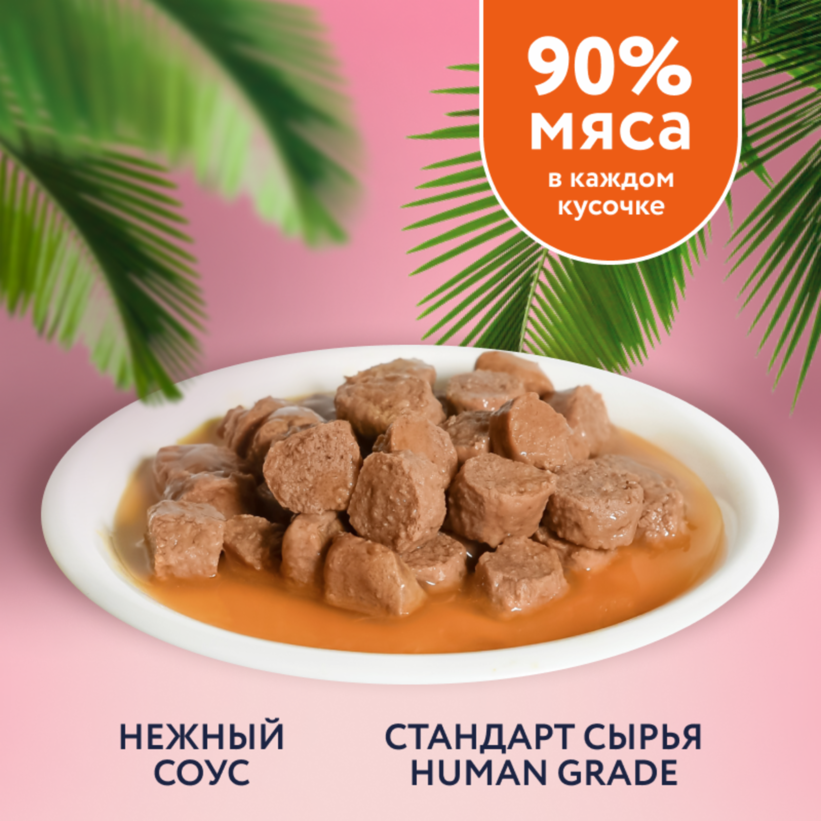 FLORIDA паучи Упаковка 12 шт Паучи для кастрированных и склонных к ожирению кошек: кусочки с индейкой в соусе 1.020 кг 60010.1, 42001001431