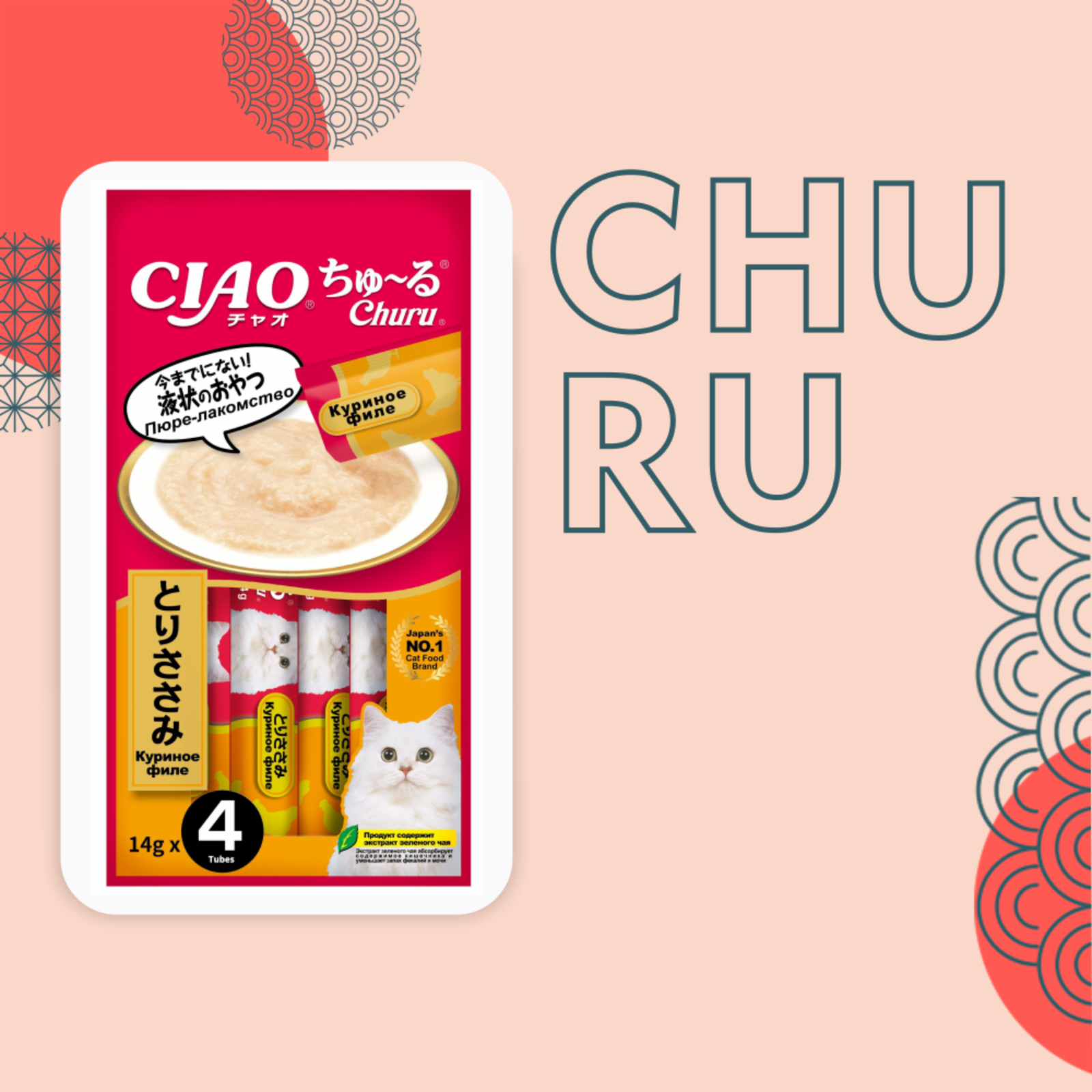 Inaba Лакомство Чао Чуру 4 шт пюре для кошек парное филе курицы 0.056 кг 60905