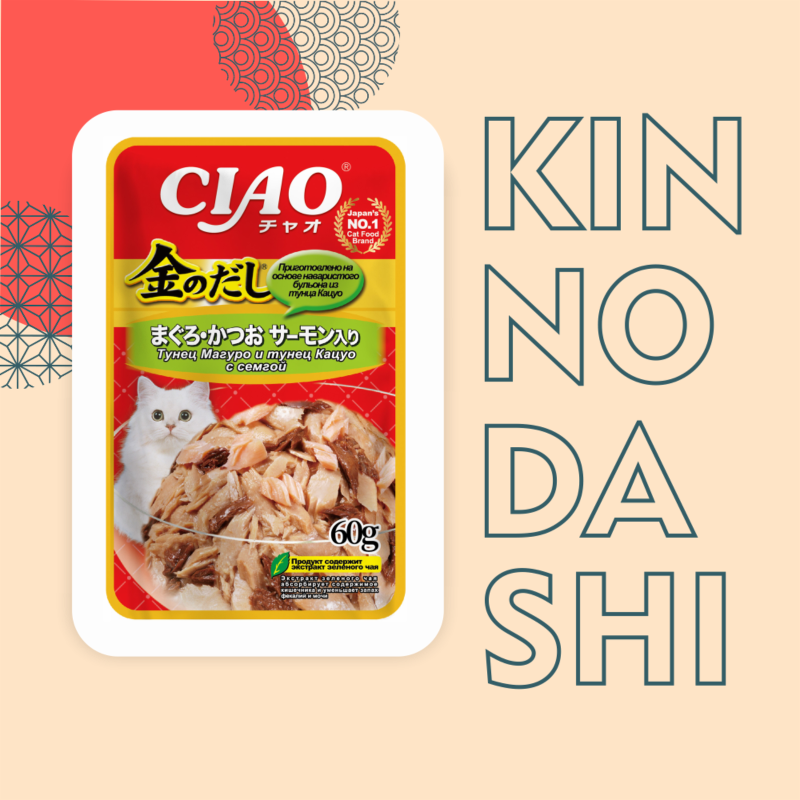 Inaba Паучи KINNODASHI POUCH 60 g для кошек  Тунец Магуро и тунец Кацуо с сёмгой RU205 0.060 кг 65155