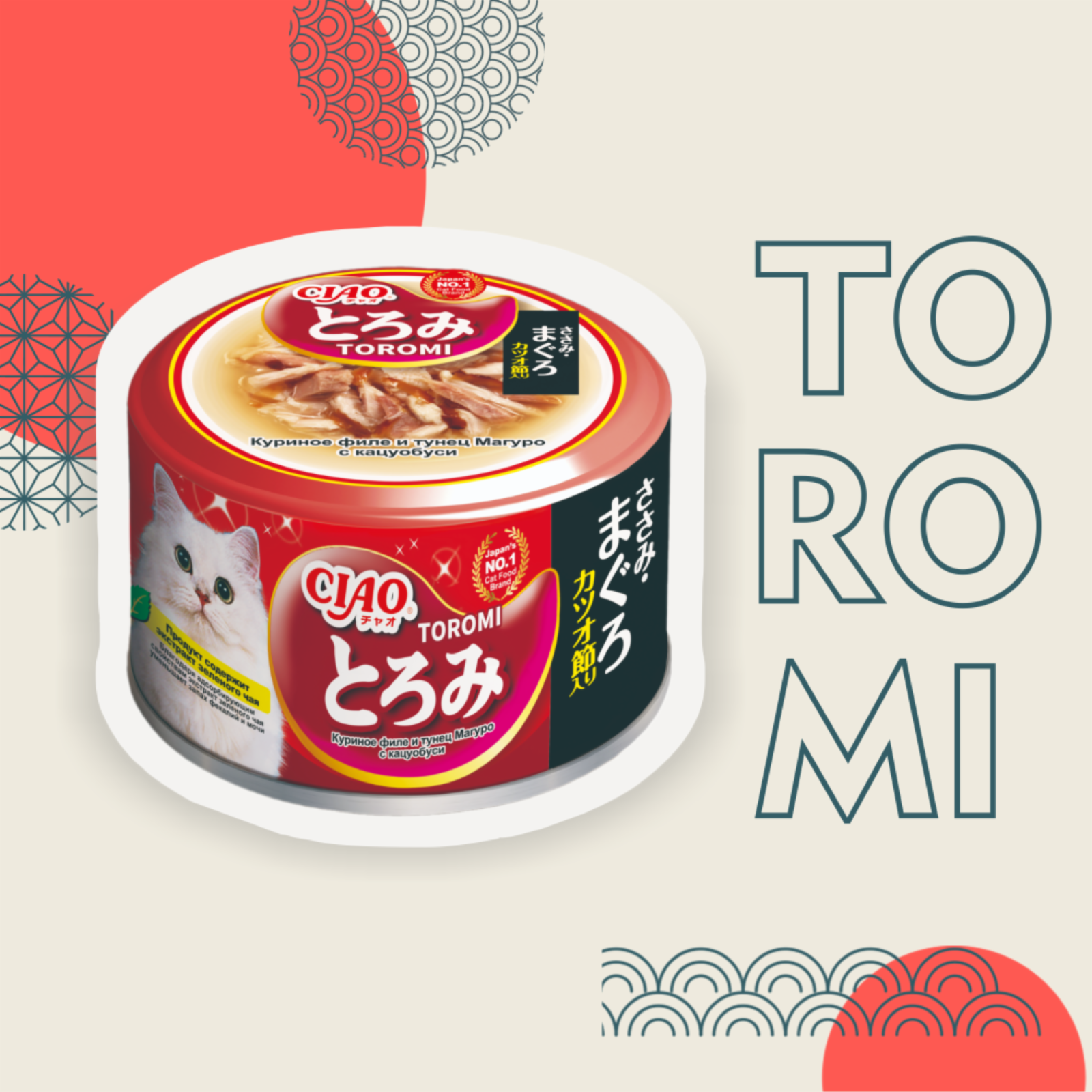 Inaba Тороми консервы для кошек куриное филе и тунец магуро с кацуобуси в бульоне 0.080 кг 62625, 84001001331