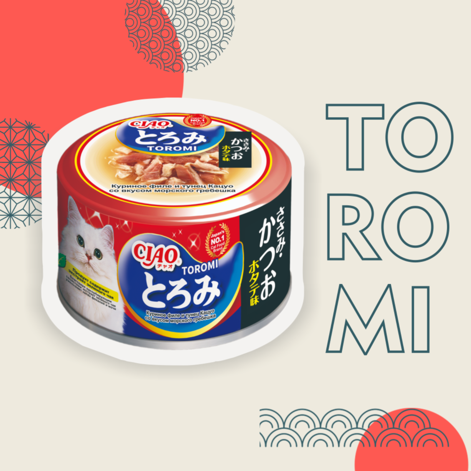Inaba Тороми консервы для кошек куриное филе и тунец кацуо со вкусом гребешка в бульоне 0.080 кг 62628
