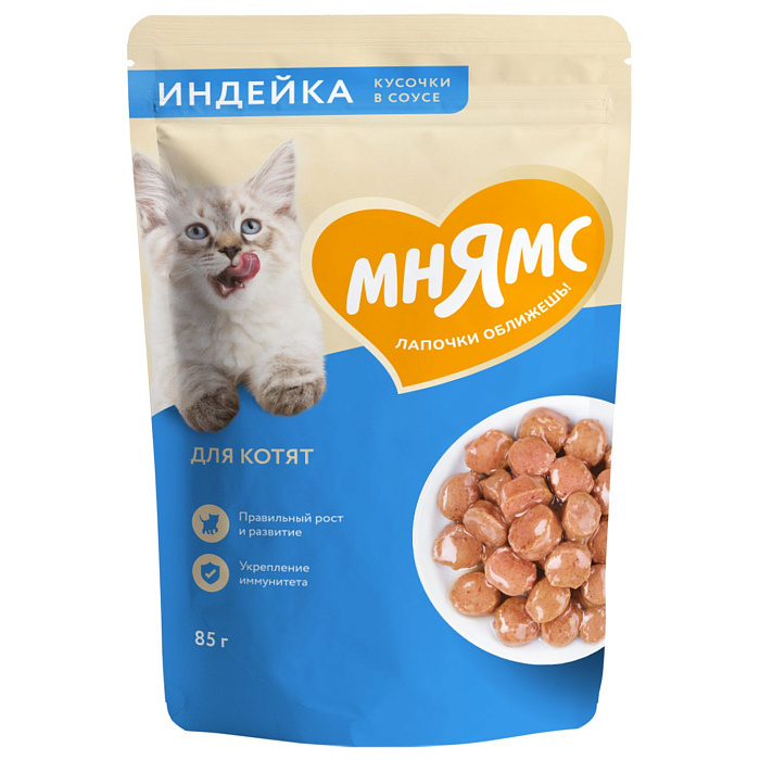             [35878]  Влажный корм Мнямс Кусочки в соусе с индейкой для котят старше 1 месяца 85г 124, 35878