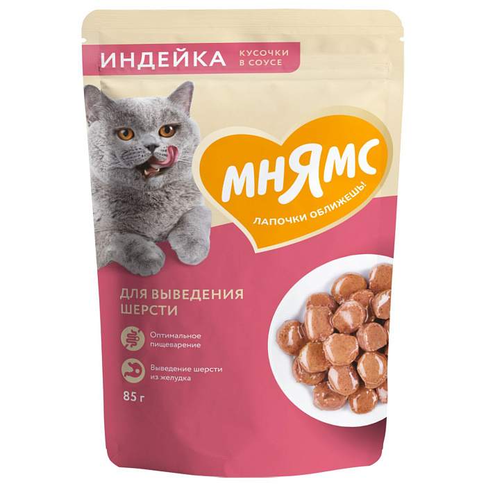             [35877]  Влажный корм Мнямс Кусочки в соусе с индейкой для выведения шерсти у кошек 85г, 35877
