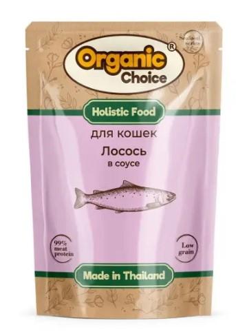 Organic Сhoice Low Grain 70 г паучи для кошек лосось в соусе 1х12, 86583, 31001001518