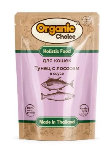 Organic Сhoice Grain Free 70 г паучи для кошек тунец с лососем в соусе 1х12, 86579