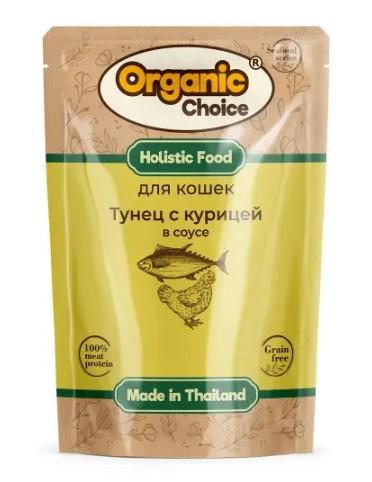 Organic Сhoice Grain Free 70 г паучи для кошек тунец с курицей в соусе 1х12, 86581