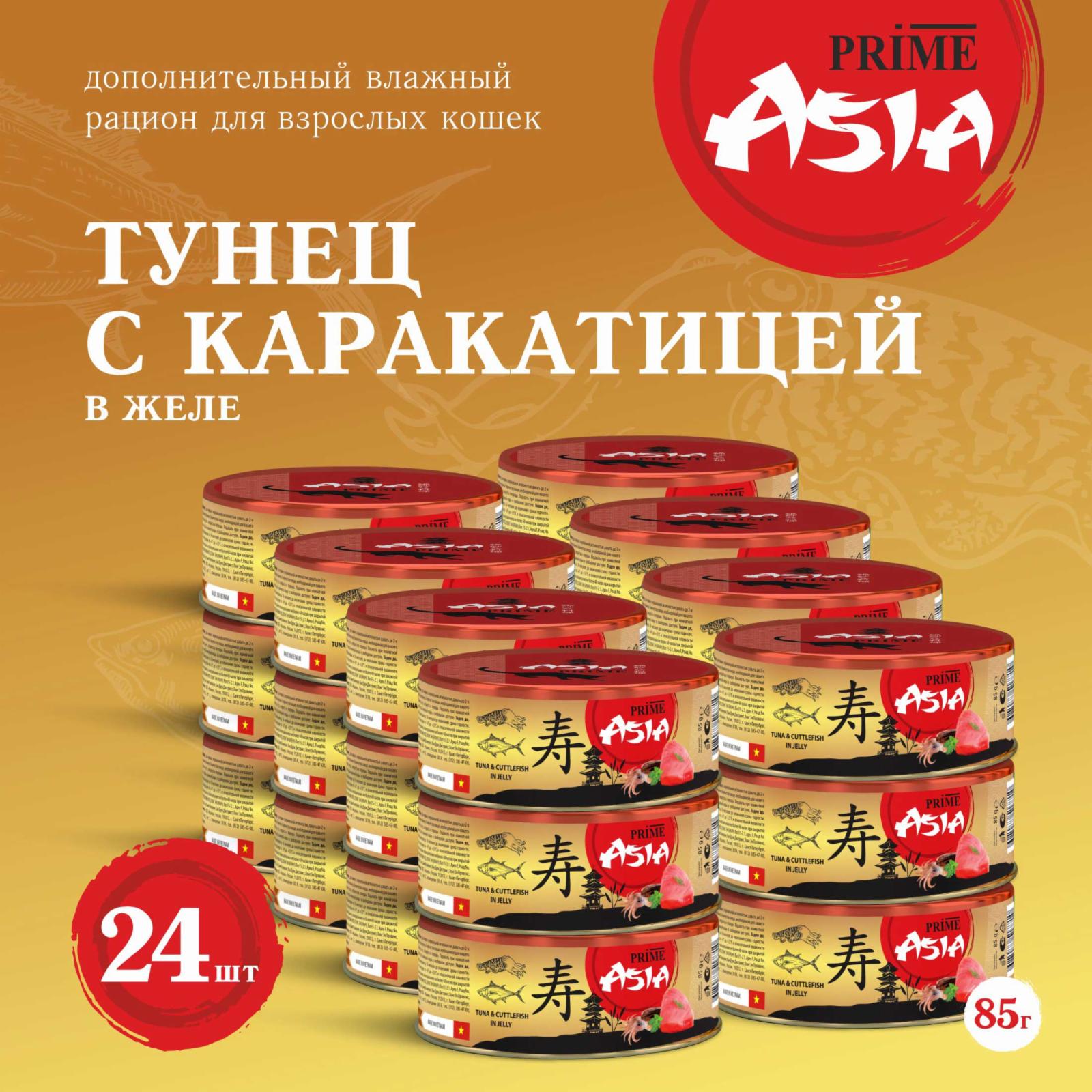 Prime Asia ВИА Консервы для кошек Тунец с каракатицей в желе 137.7.1041 0,085 кг 62113