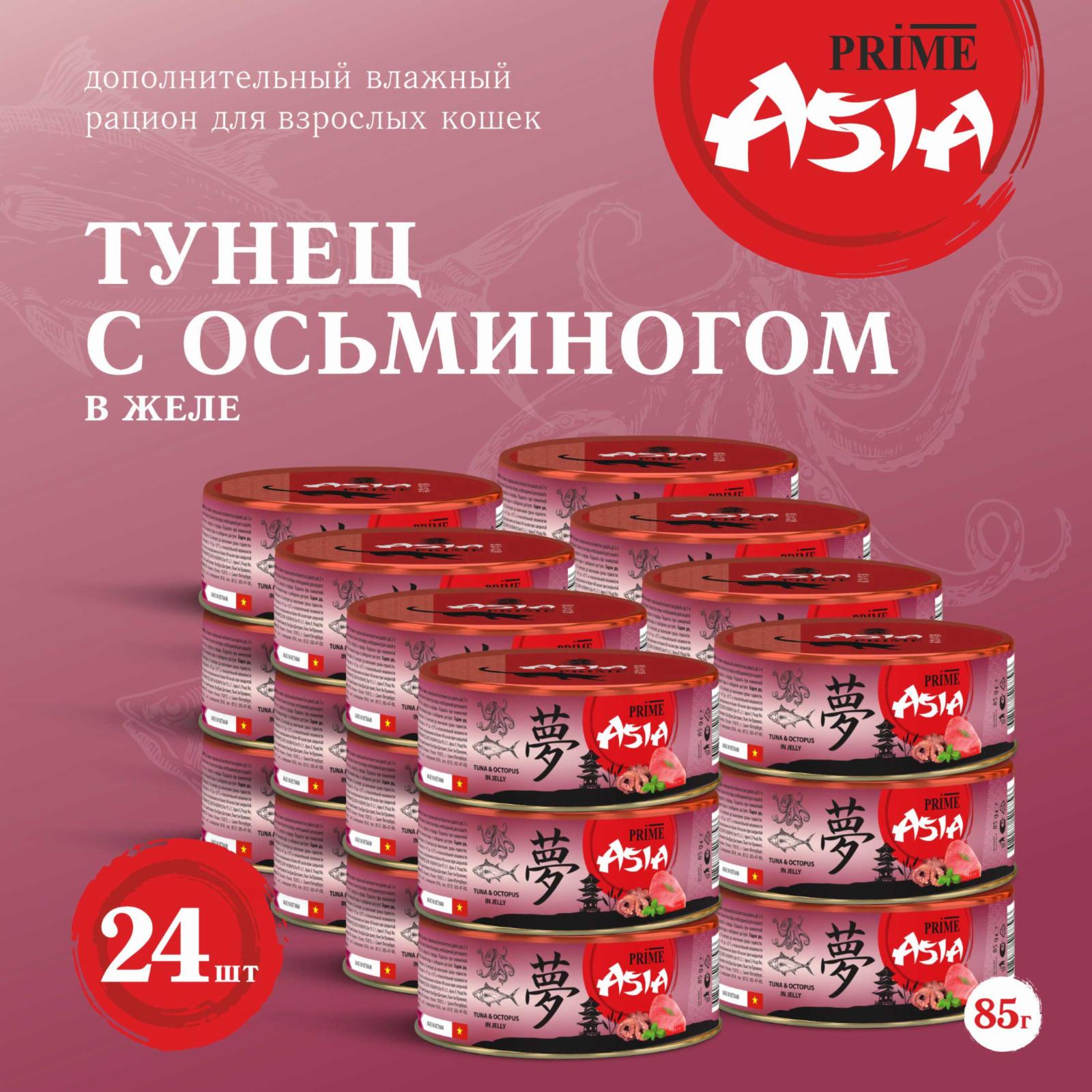 Prime Asia ВИА Консервы для кошек Тунец с осьминогом в желе 137.7.1123 0,085 кг 62118