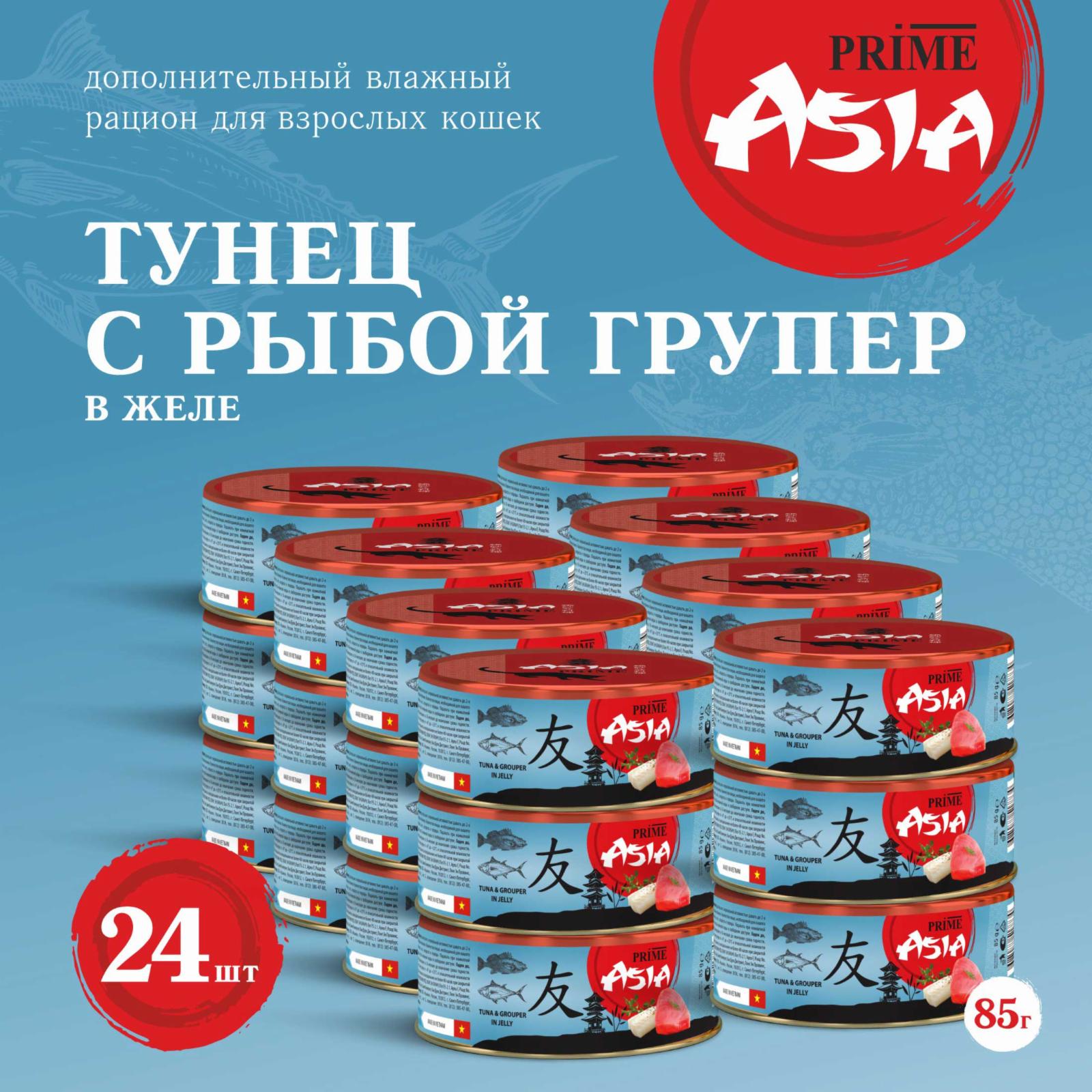 Prime Asia ВИА Консервы для кошек Тунец с рыбой групер в желе 137.7.1059 0,085 кг 62114