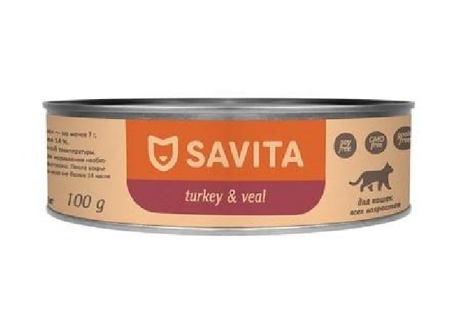 SAVITA консервы Консервы для кошек и котят. Индейка с телятиной 20рр10 0,1 кг 60217