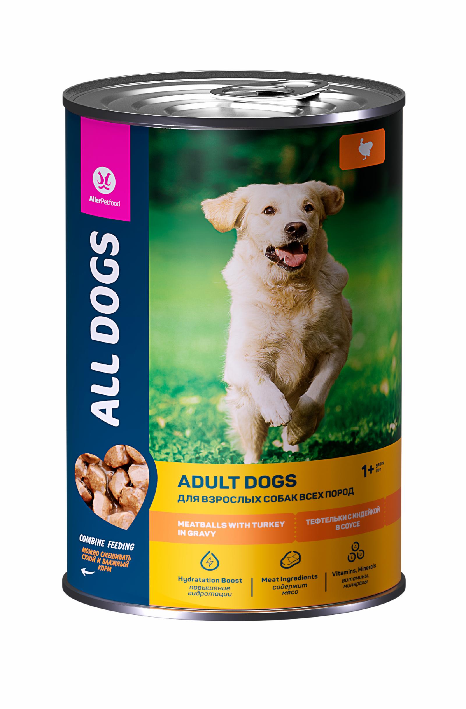 All Dogs Корм консервированный для собак тефтельки с индейкой в соусе банка 10 AL 913 0.415 кг 49048