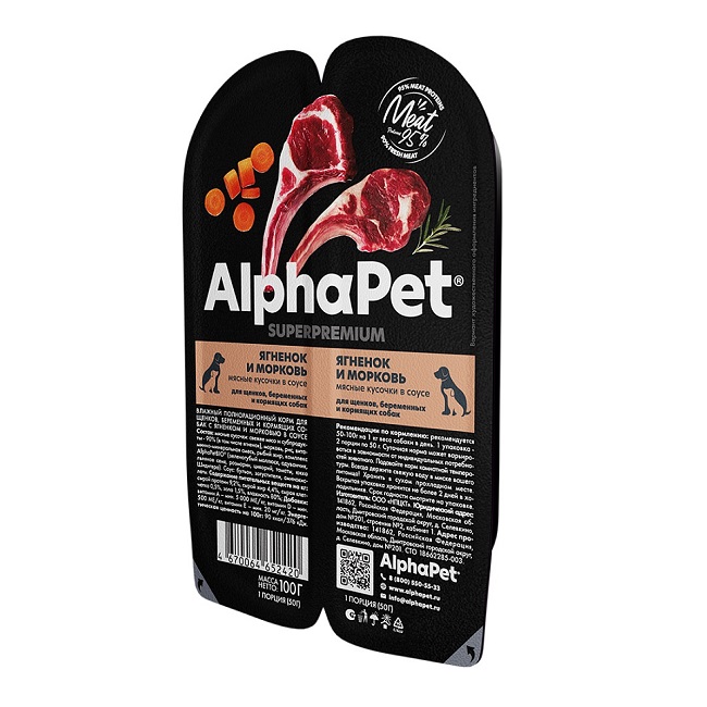 АКЦИЯ -25проц. ALPHAPET SUPERPREMIUM 100 гр ламистер влажный корм для щенков беременных и кормящих собак ягненок и морковь 1х15, 86490