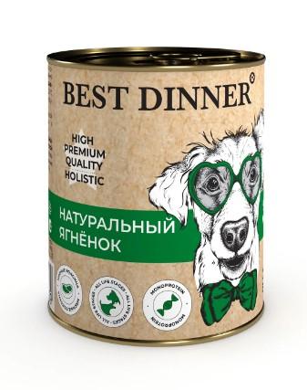 Best Dinner Консервы для собак High Premium Натуральный ягненок 7631 0,340 кг 64335