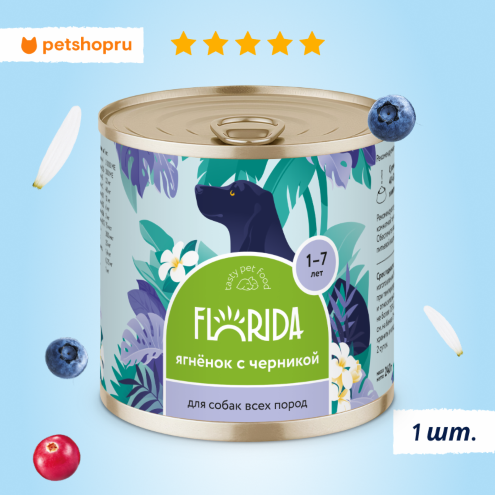 FLORIDA консервы Консервы для собак Ягненок с черникой 22ел16 0.240 кг 56417