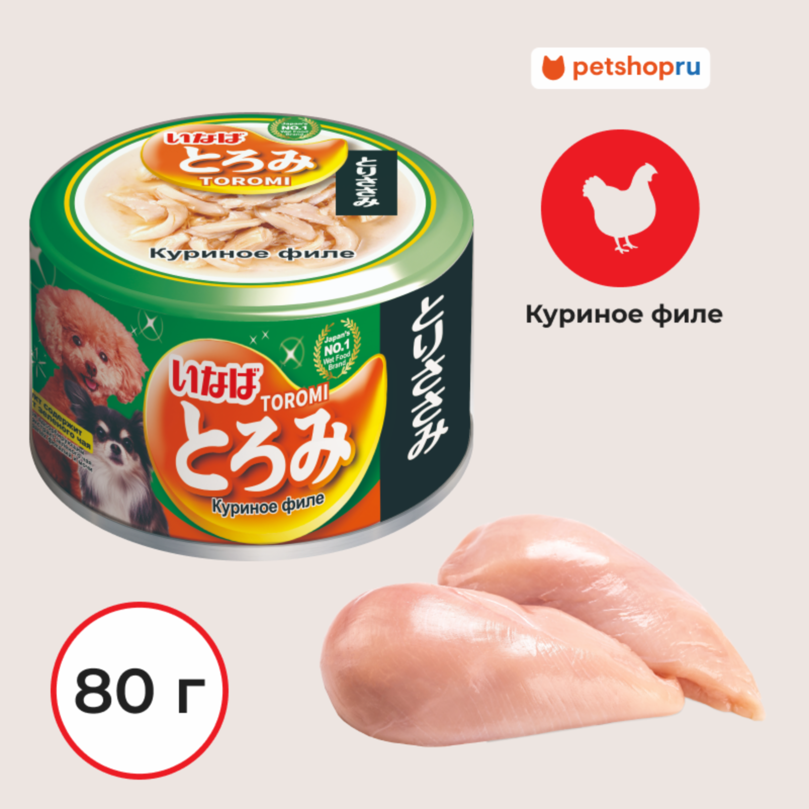 Inaba Тороми консервы для собак в бульоне филе курицы 139.1173 0.080 кг 60104