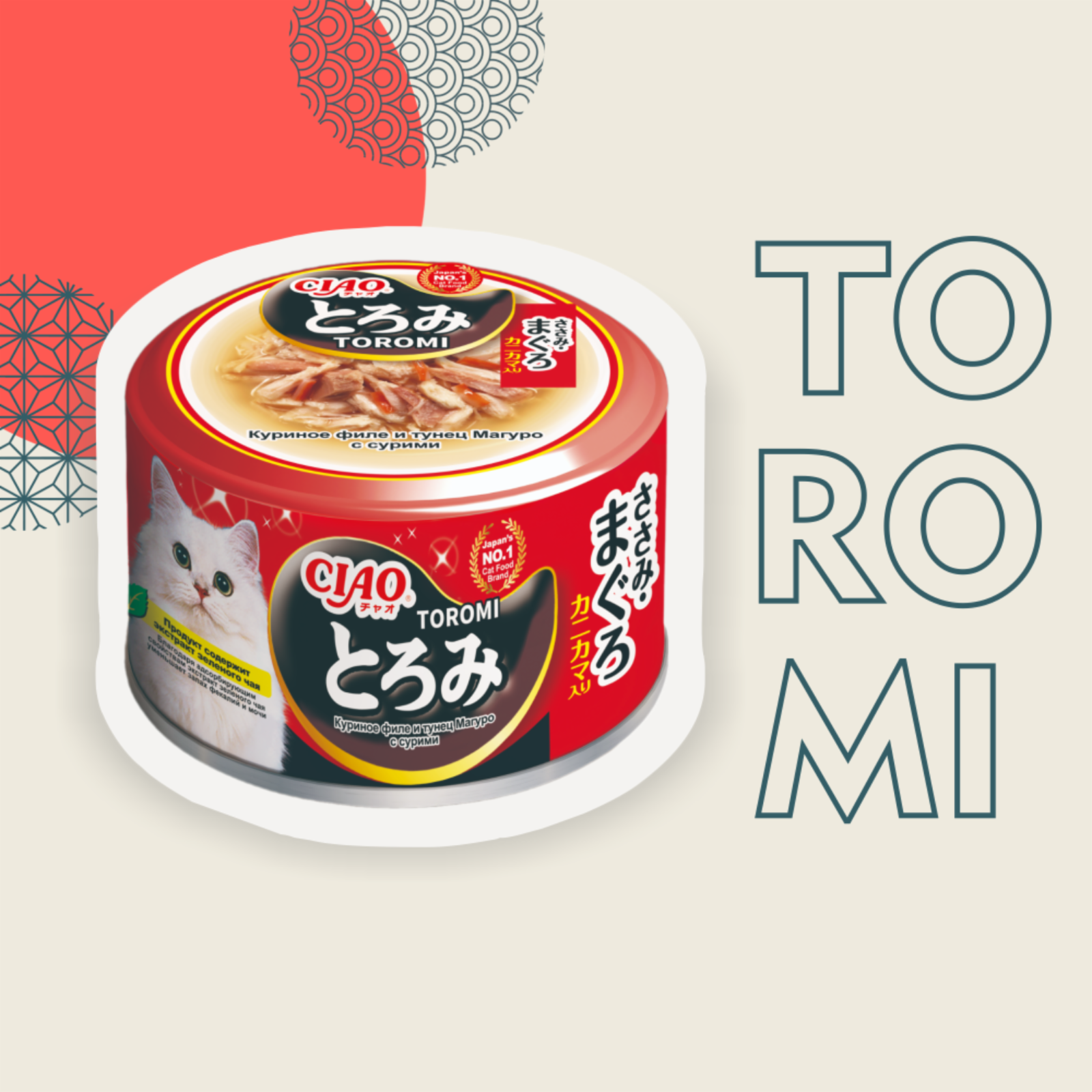 Inaba Тороми консервы для кошек куриное филе и тунец магуро с сурими в бульоне 0.080 кг 62626