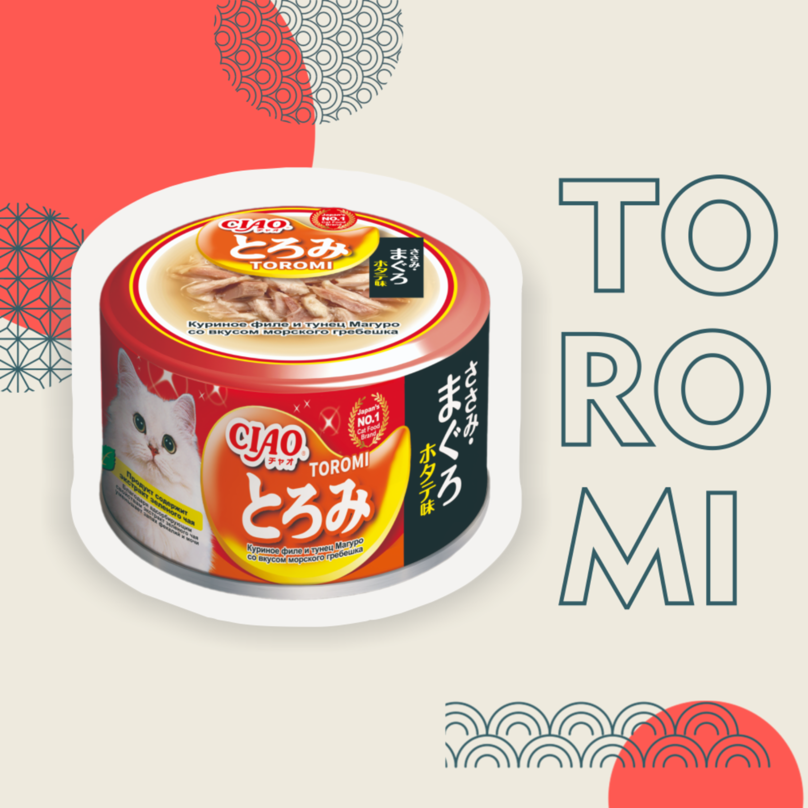 Inaba Тороми консервы для кошек куриное филе и тунец магуро со вкусом гребешка в бульоне 0.080 кг 62624