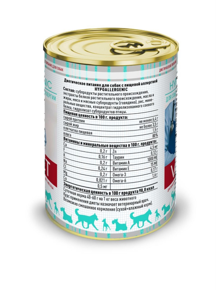       [35117] Solid Natura VET для собак Hypoallergenic диета влажный 0,34 кг, 35117 
