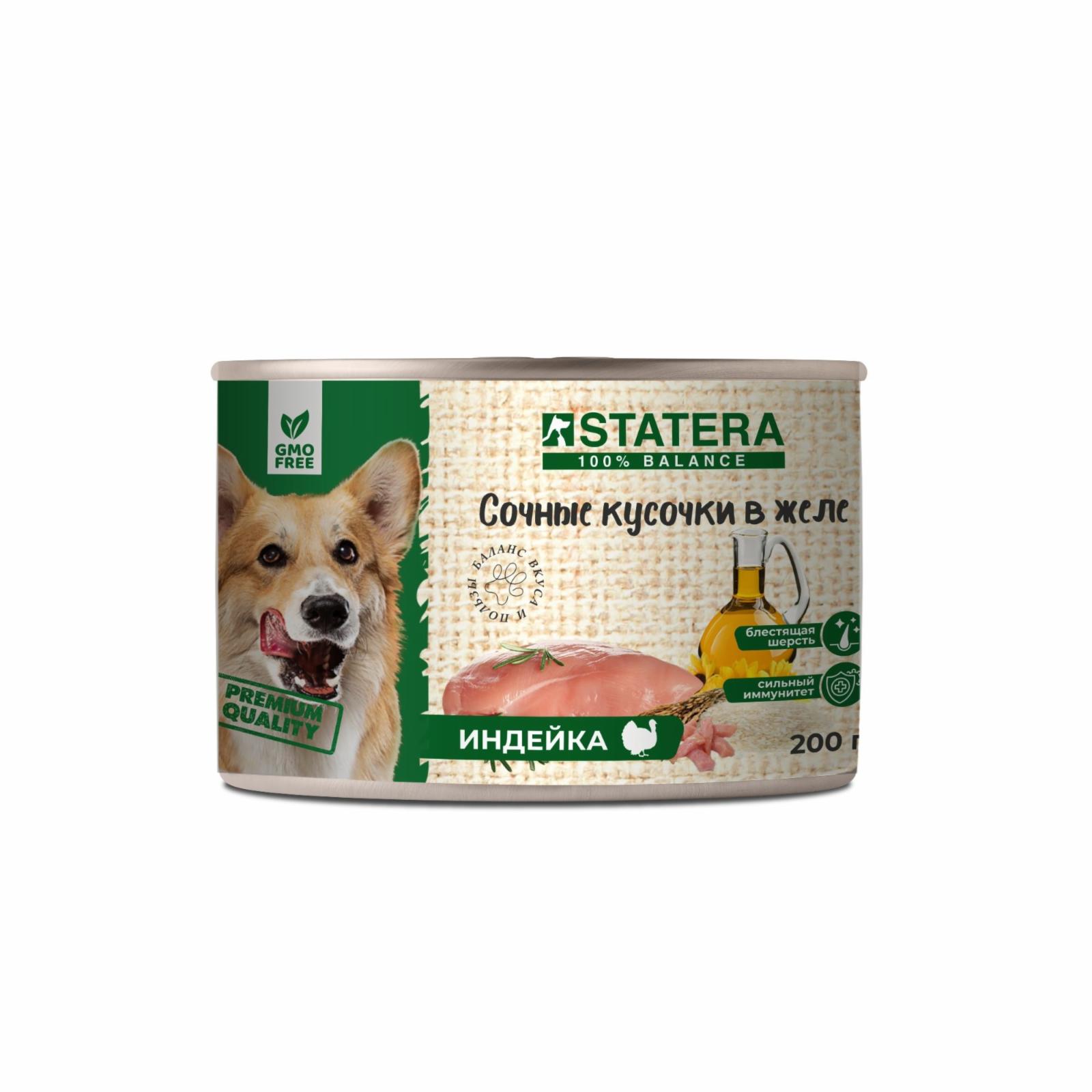 Statera Консервы для собак - сочные кусочки в желе с индейкой 73708 0,200 кг 60704