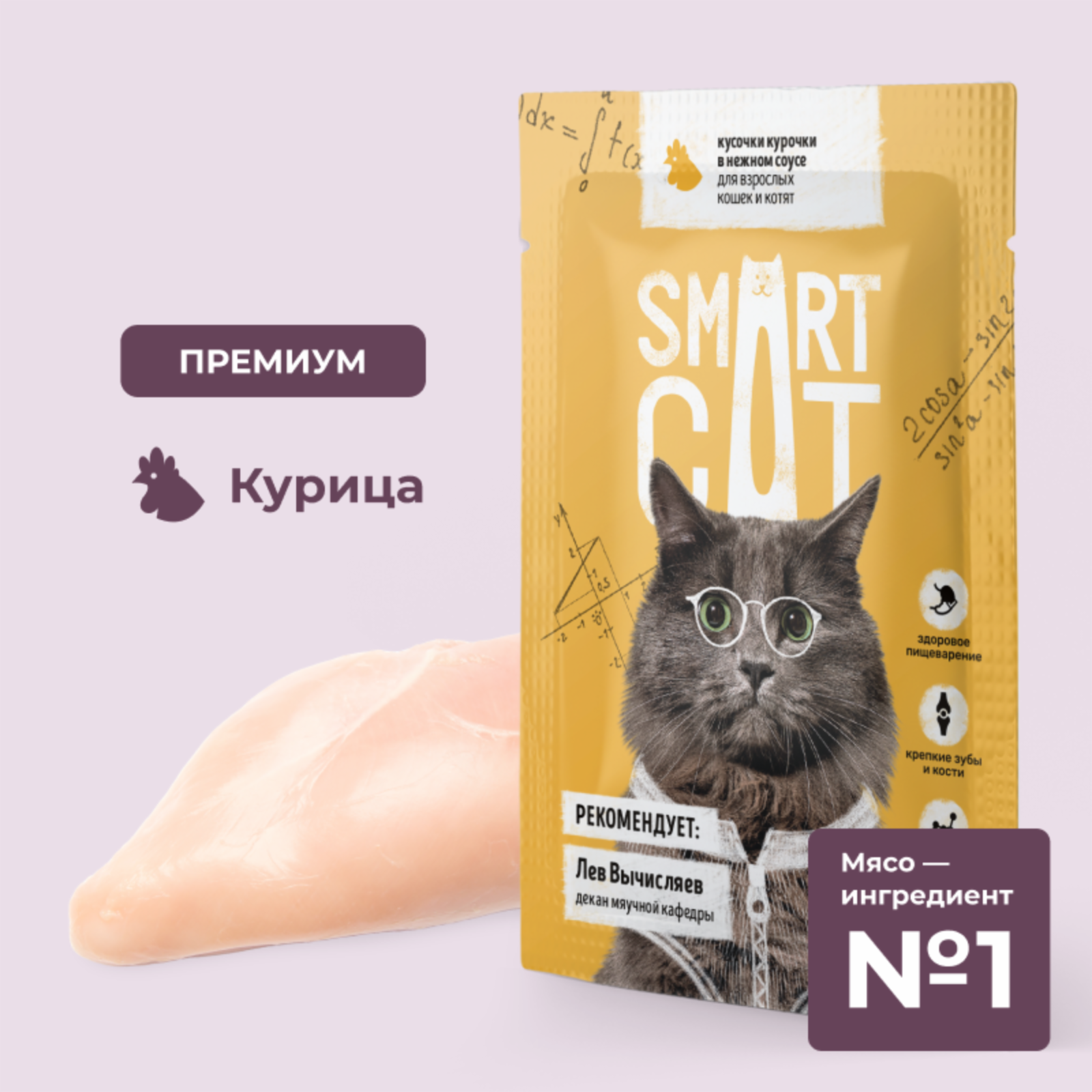 Smart Cat паучи Паучи для взрослых кошек и котят кусочки курочки в нежном соусе 0.085 кг 37038