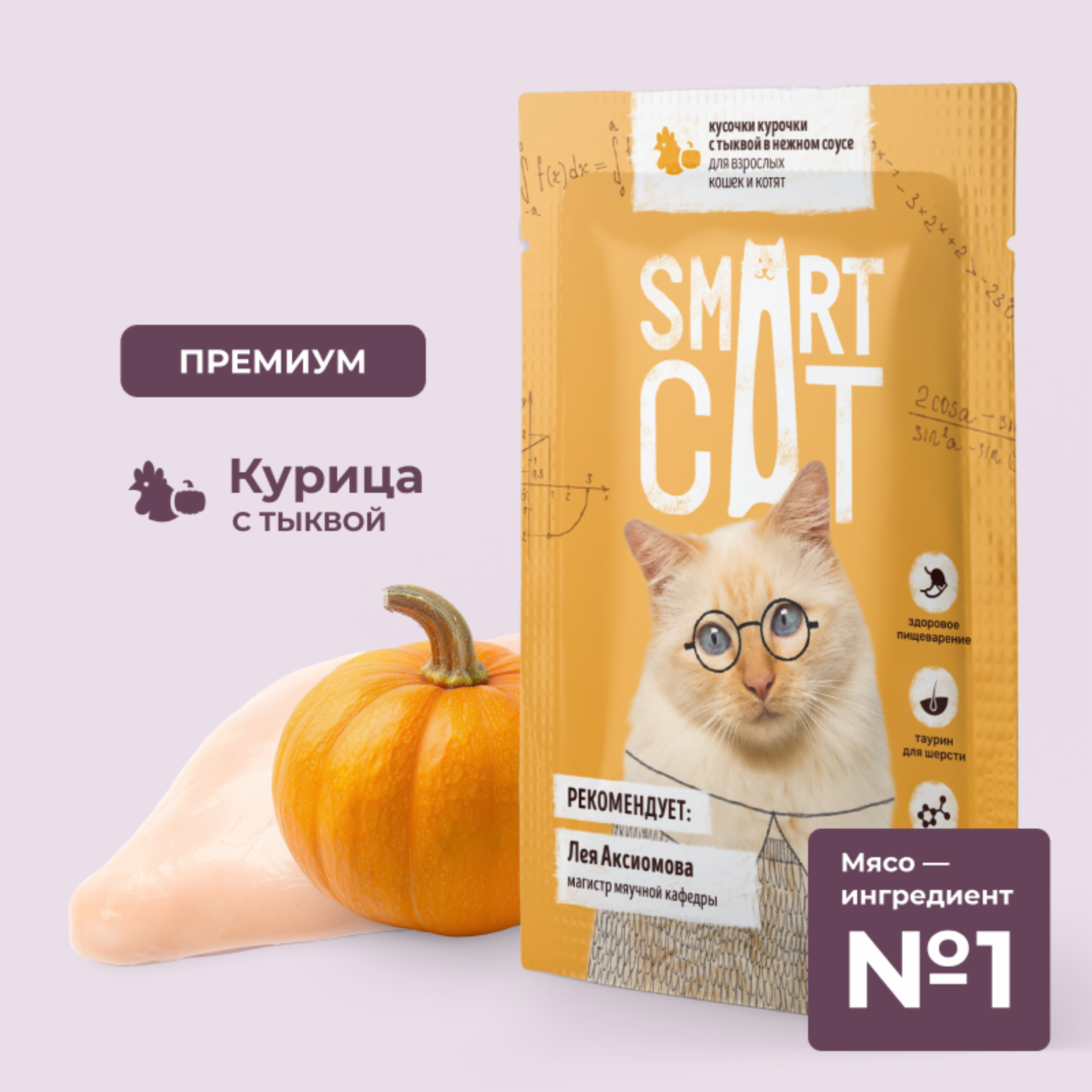 Smart Cat паучи Паучи для взрослых кошек и котят кусочки курочки с тыквой в нежном соусе 0.085 кг 38070, 6001001282