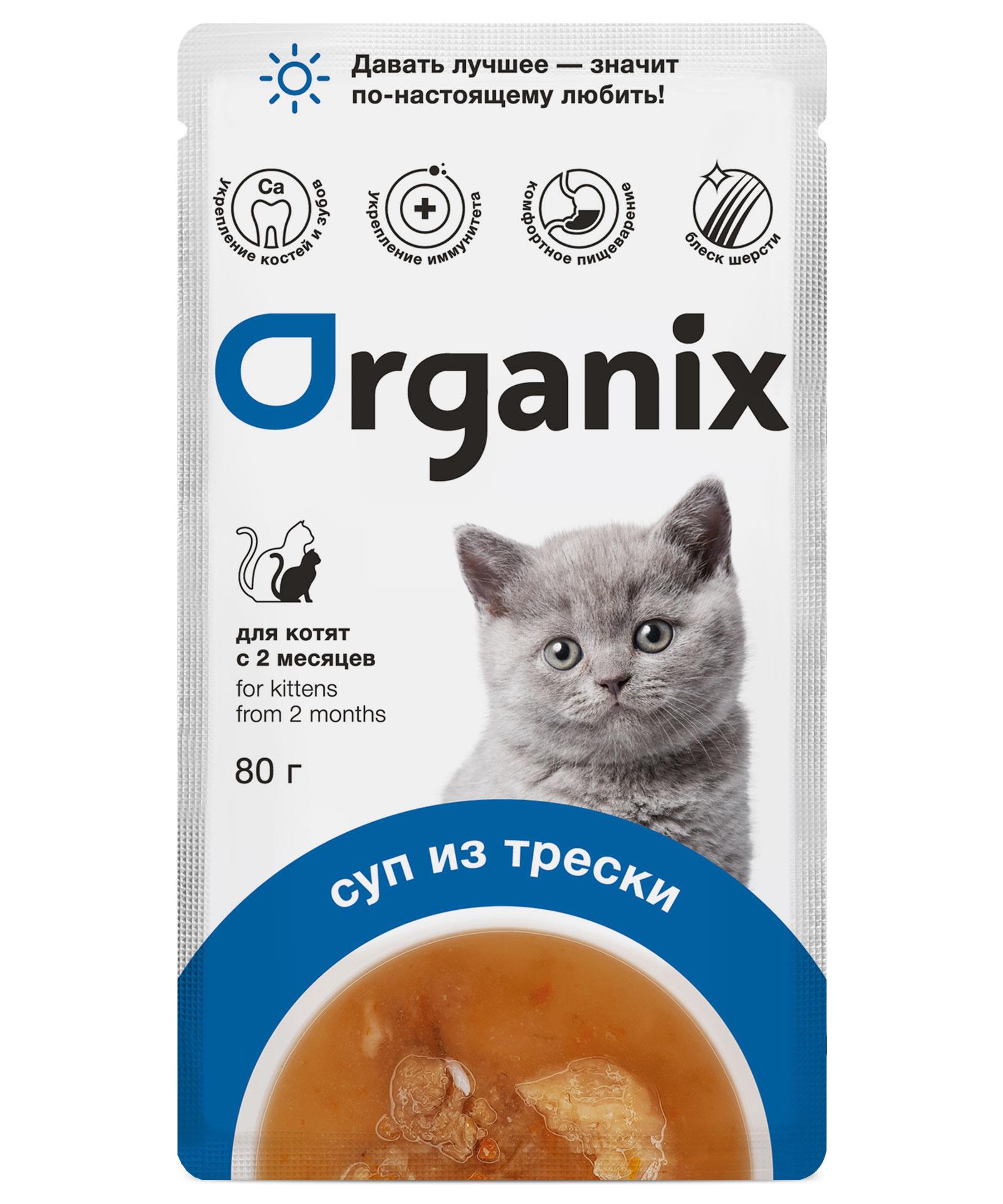 Organix паучи Консервированный корм (суп) для котят Organix с треской овощами и рисом 53зд04 0.080 кг 61773