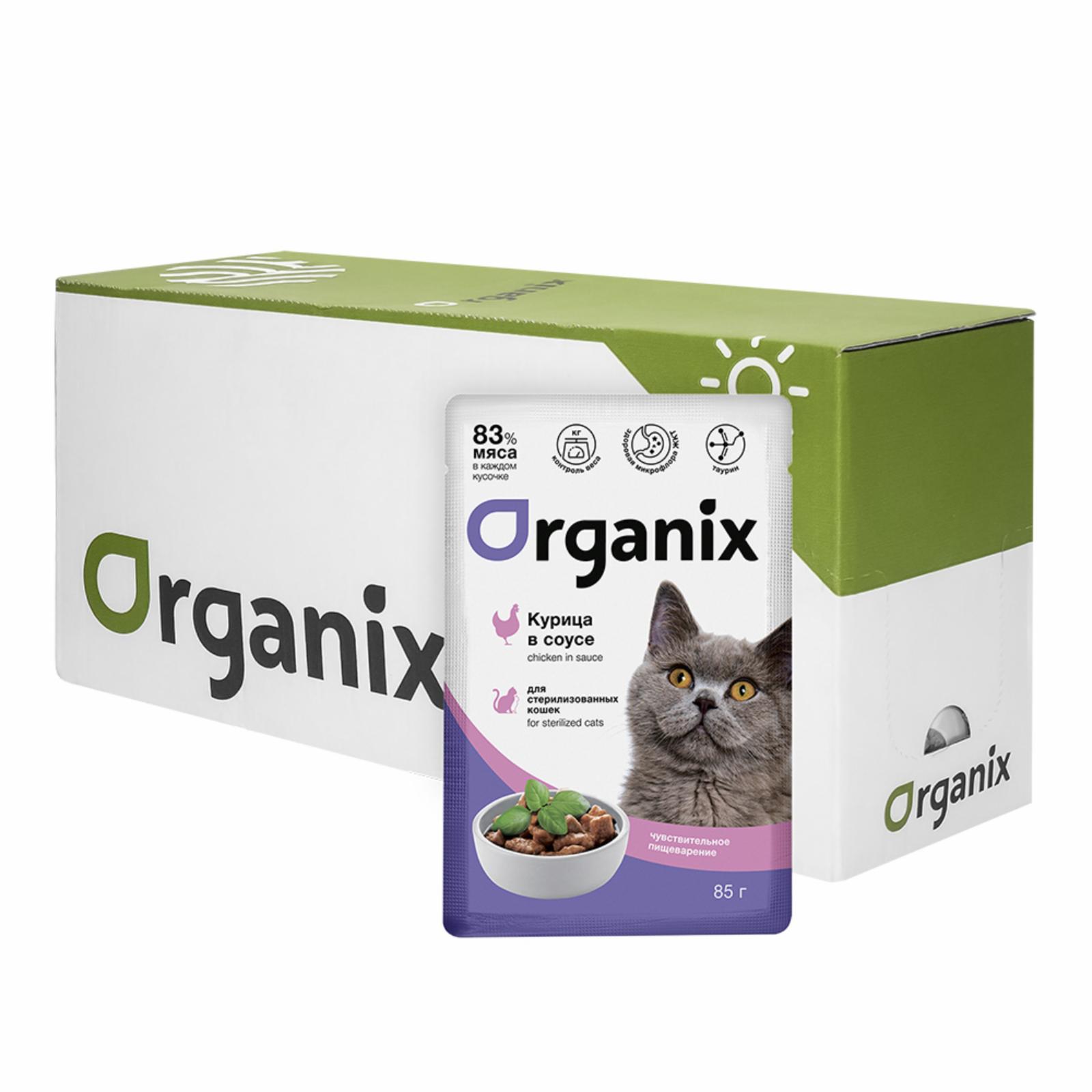 Organix паучи Упаковка 25 шт  Паучи для стерилизованных кошек с чувствительным пищеварением:  курица в соусе 2,125 кг 49803.1