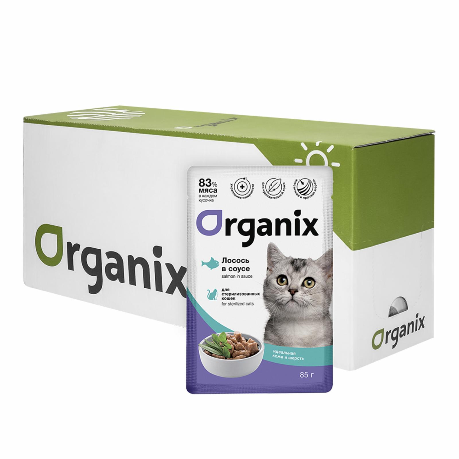 Organix паучи Упаковка 24 шт Паучи для стерилизованных кошек Идеальная кожа и шерсть: лосось в соусе 49810 2.040 кг 49810.2