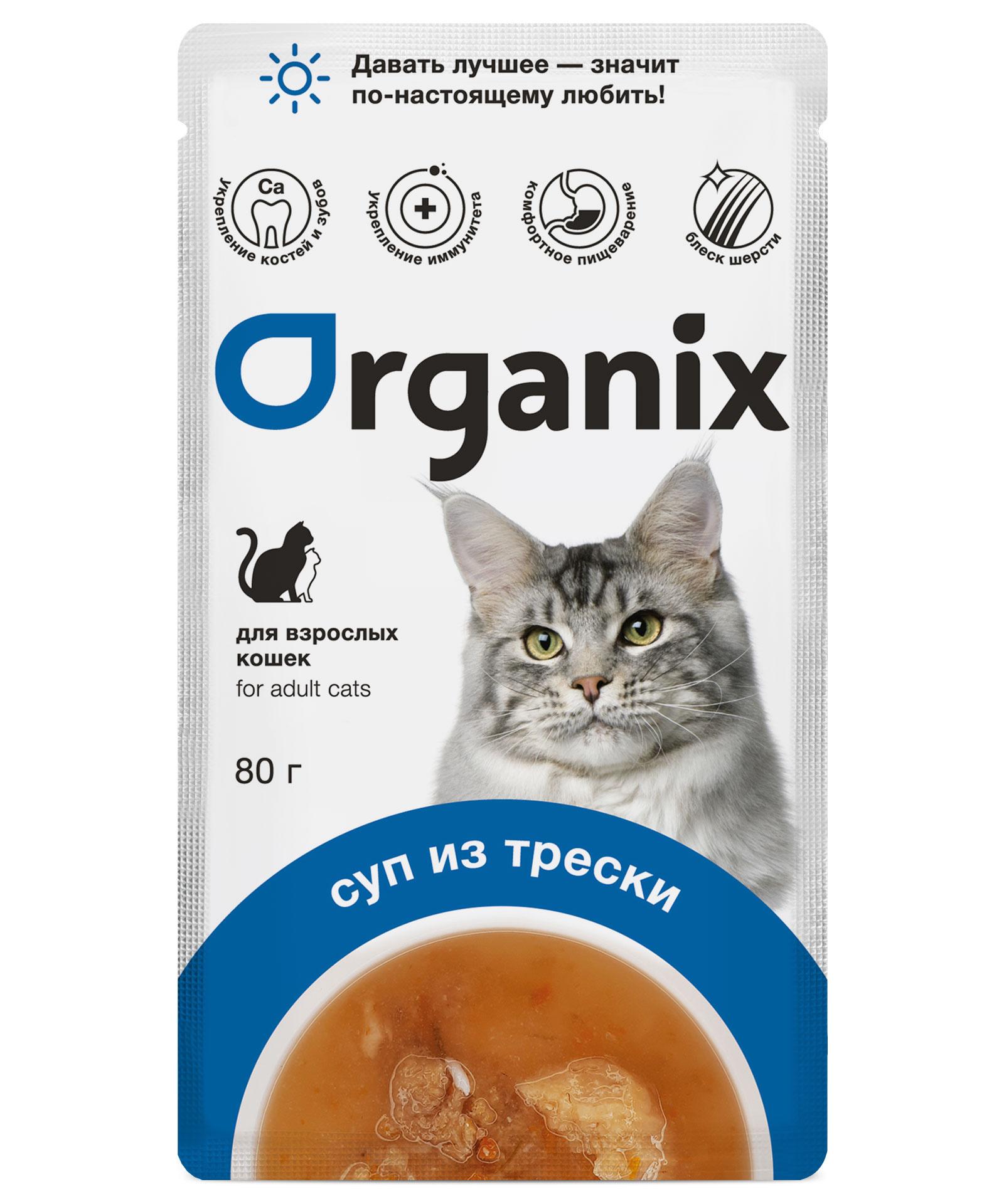 Organix паучи Консервированный корм (суп) для кошек Organix с треской овощами и рисом 53зд04 0.080 кг 61774