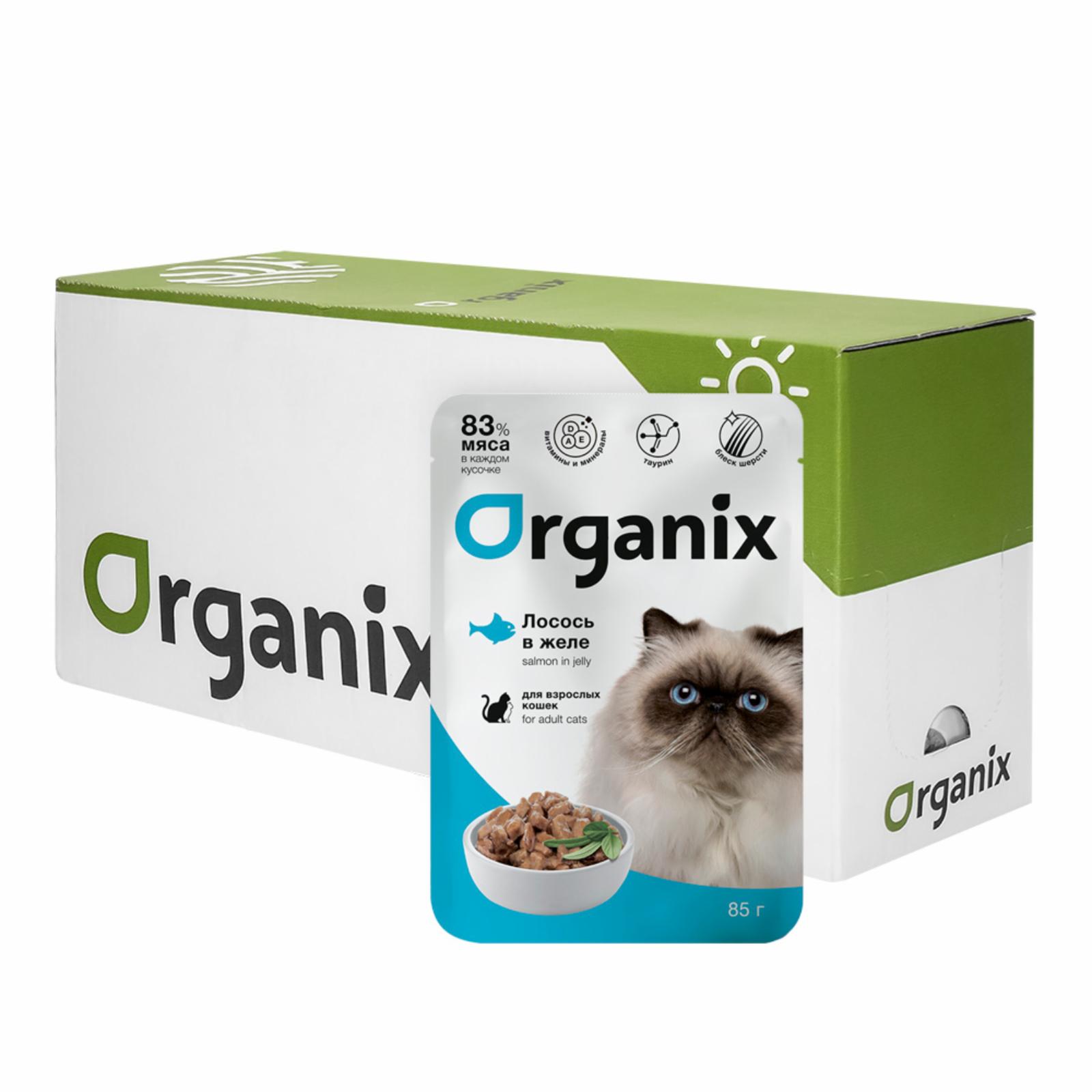 Organix паучи Упаковка 25 шт. Паучи для взрослых кошек: лосось в желе 2,125 кг 61274.1