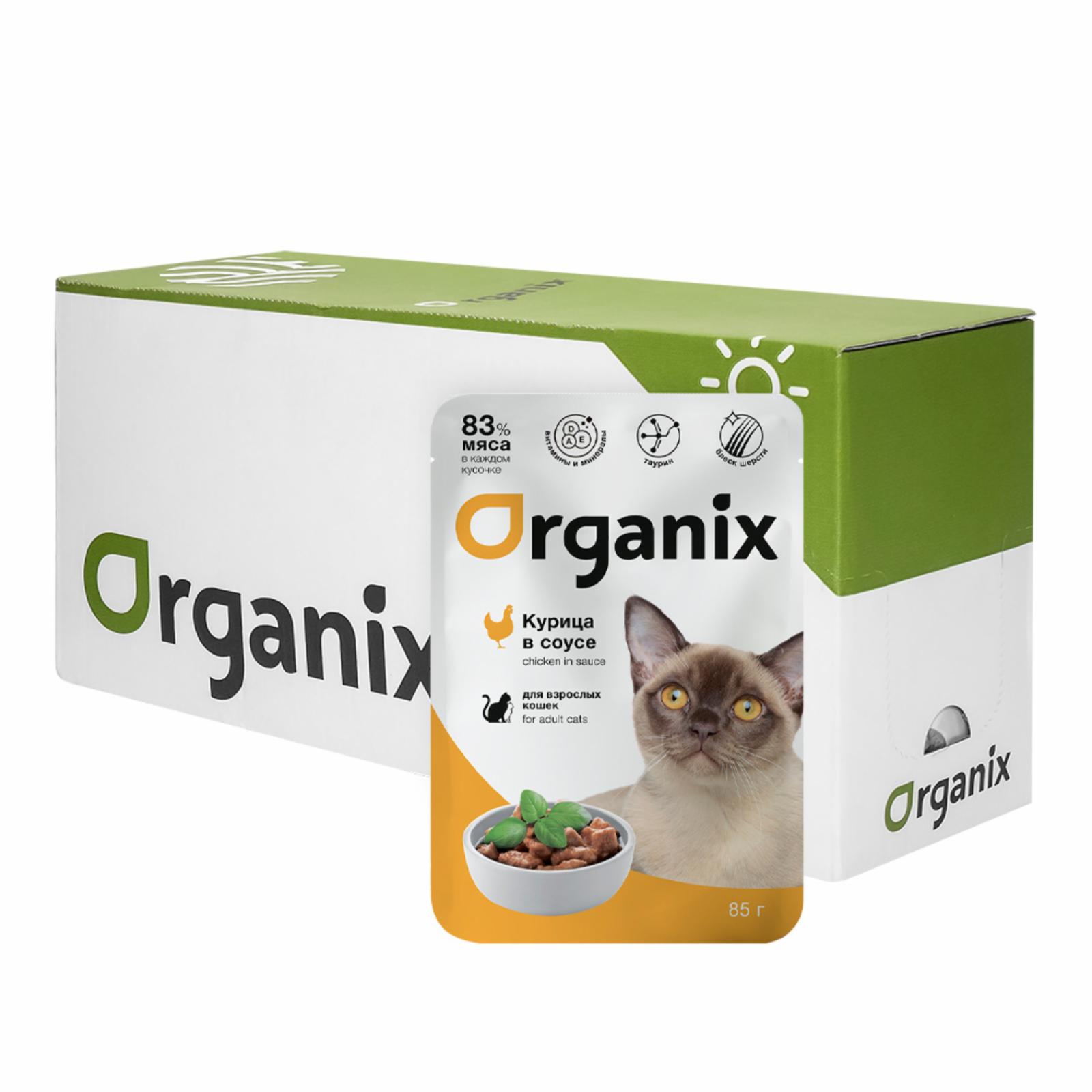 Organix паучи Упаковка 24 шт Паучи для взрослых кошек: курица в соусе 2.040 кг 61269.2