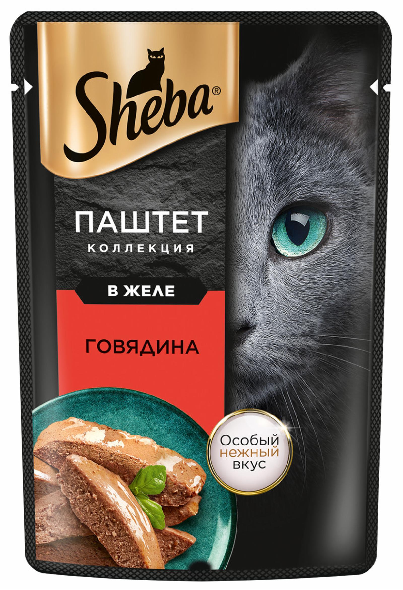 Sheba Влажный корм для кошек  Нежный паштет в желе с говядиной 75г 1027068010289390 0.075 кг 63087, 8300100714