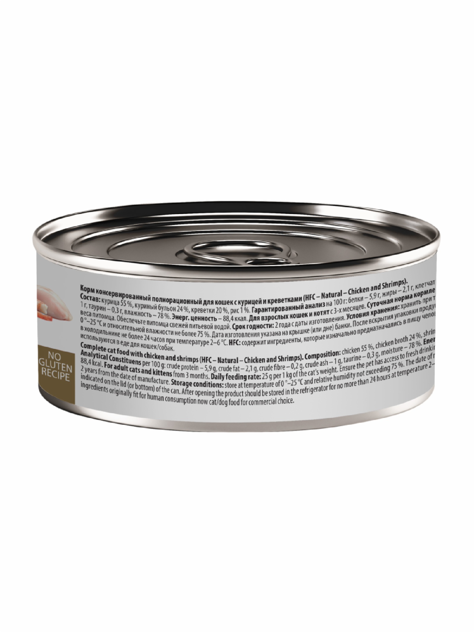 Almo Nature консервы Корм консервированный полнорационный для кошек с курицей и креветками (HFC - Natural - Chicken and Shrimps) 20рр10 0.100 кг 67301