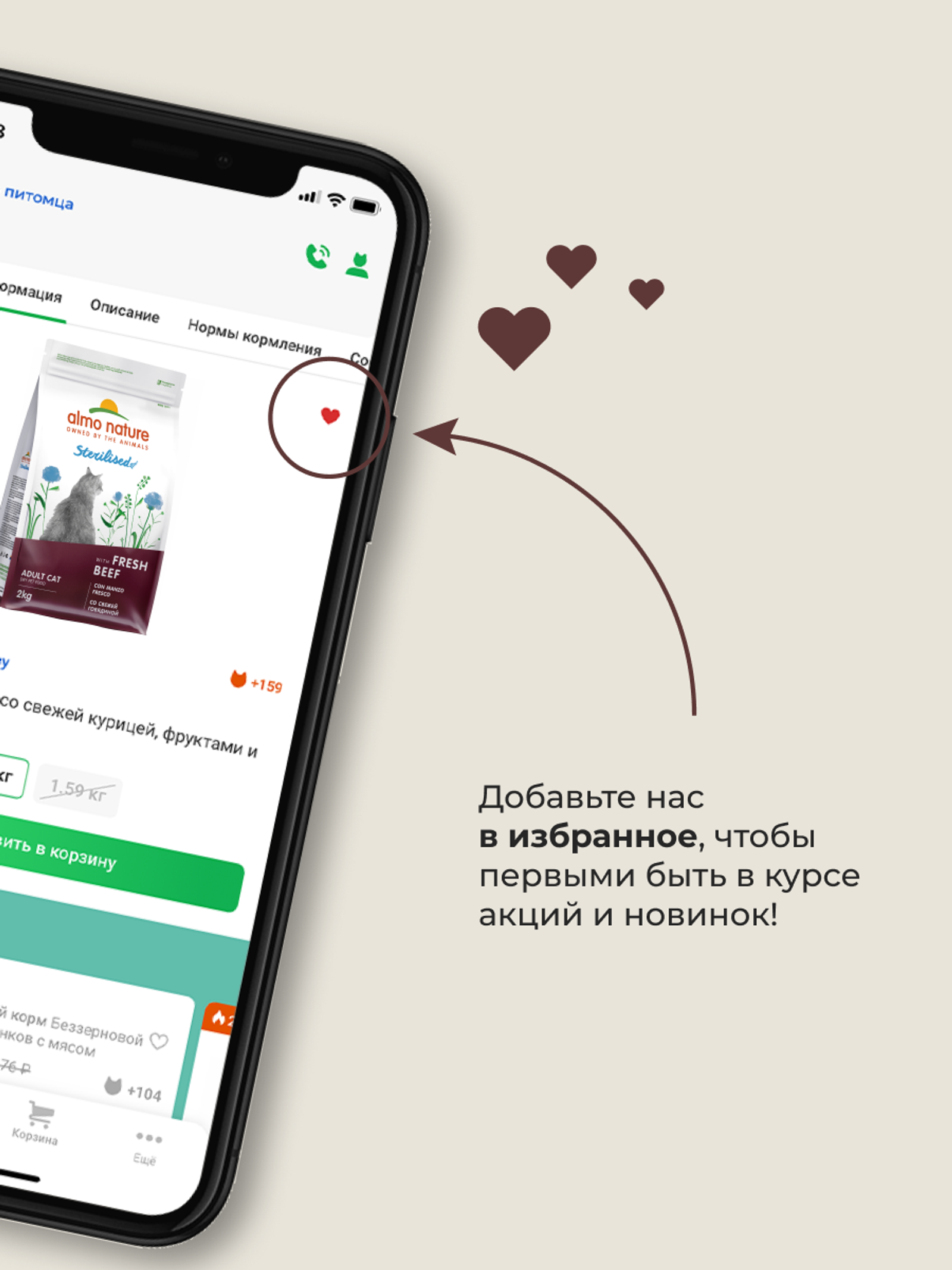 Almo Nature консервы Упаковка 6 штук Корм консервированный полнорационный для собак с говядиной в желе (HFC - Jelly - Beef ) 20рр10 0.600 кг 67343.2