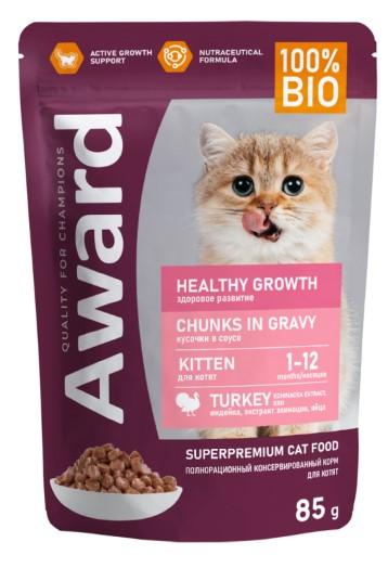 Влажный корм AWARD Healthy growth для котят от 1 месяца кусочки в соусе с индейкой 85г, 7176809