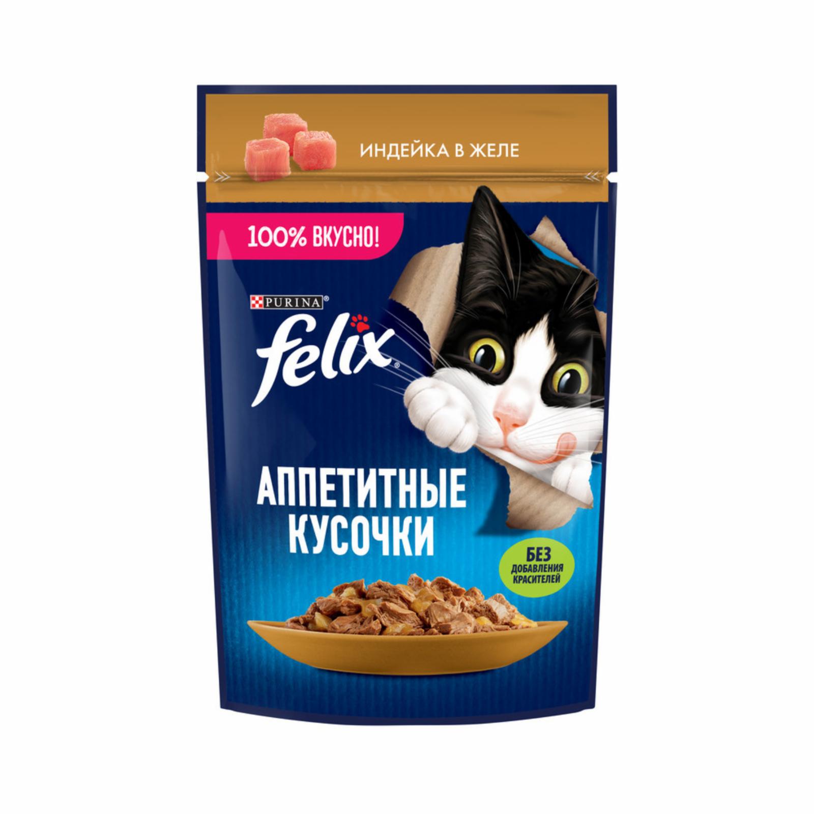 Felix Паучи Кусочки в желе для кошек с индейкой 12512734 0.075 кг 61137