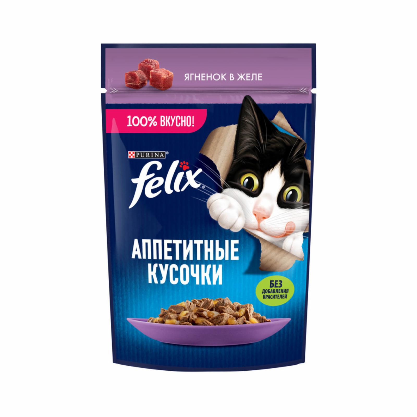 Felix Паучи Кусочки в желе для кошек с ягненком 12512756 0.075 кг 61144