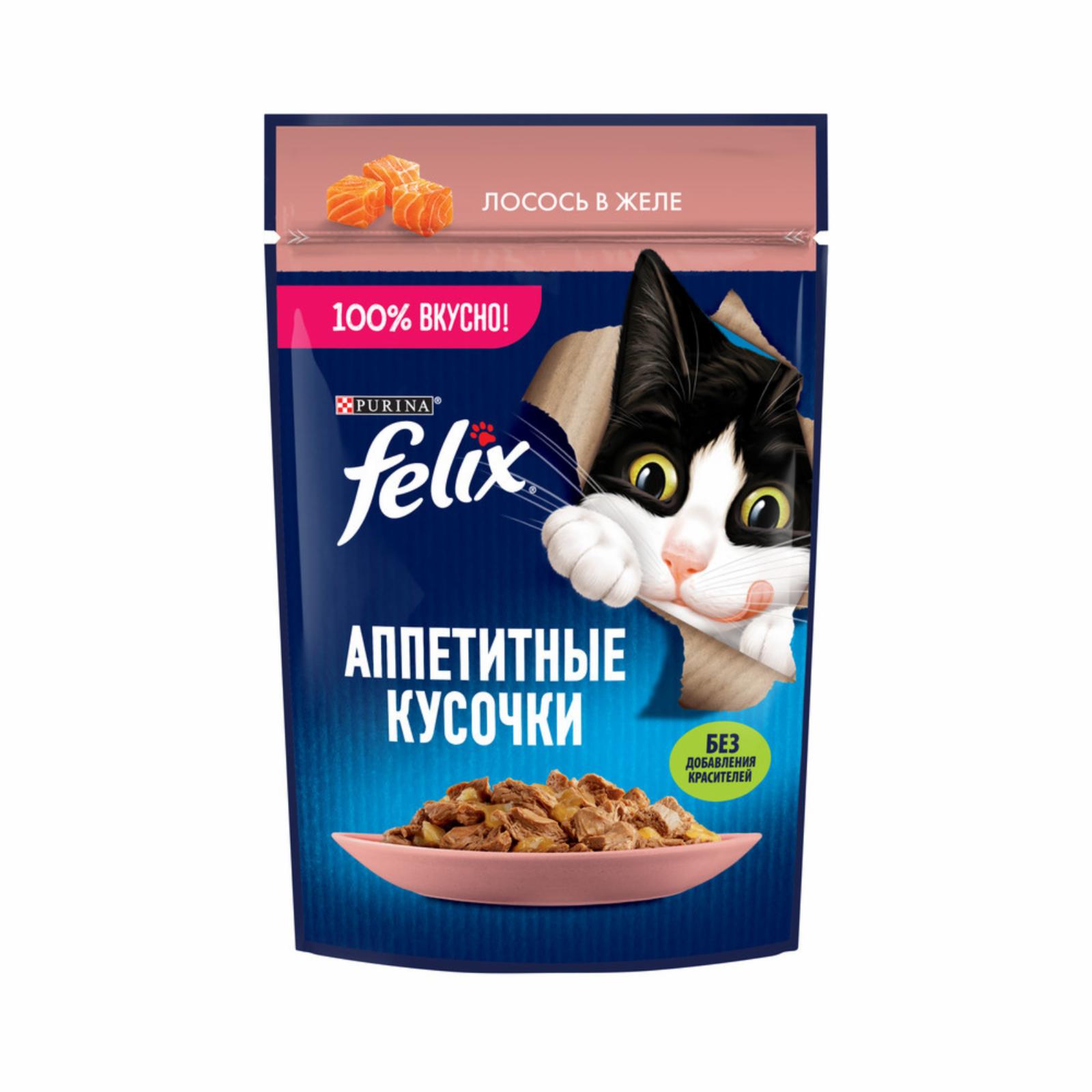 Felix Паучи Кусочки в желе для кошек с лососем 12512726 0.075 кг 61142