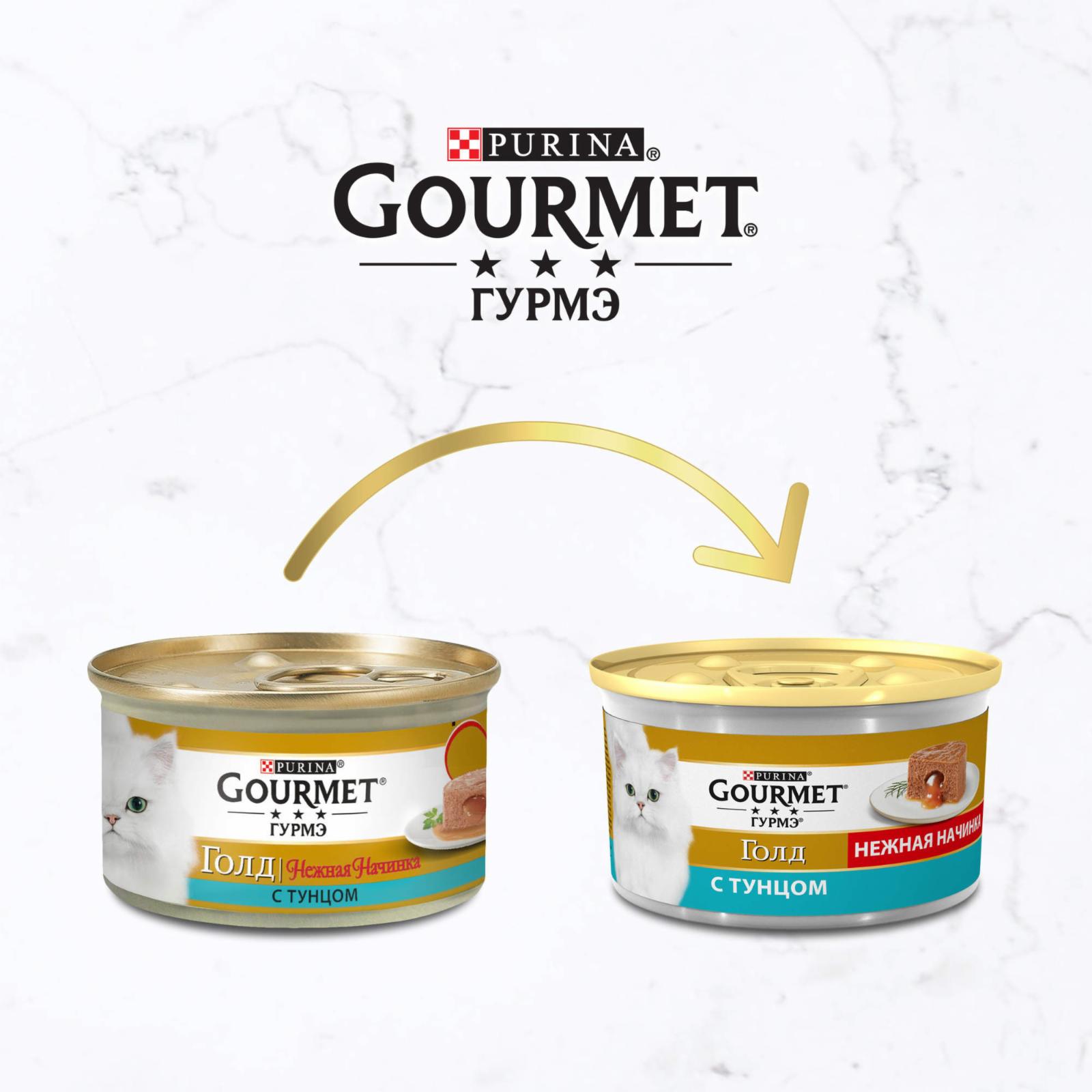 Gourmet ВВА Консервы для кошек нежная начинка Gourmet Gold Тунец (Melting Heart ) 1234845812439970 0,085 кг 25402, 2900100786