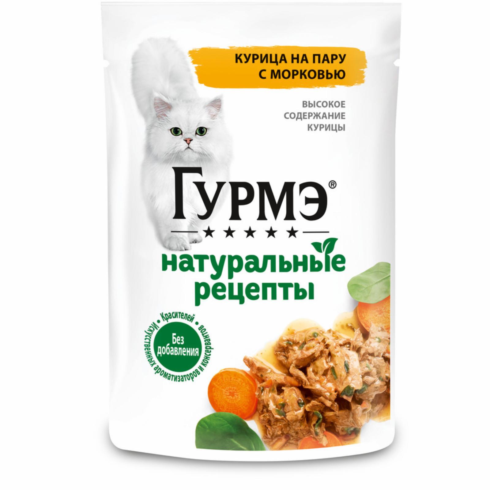 Гурмэ Паучи для кошек Натуральные Рецепты Курица на пару с морковью 1242516912496259 0.075 кг 42612