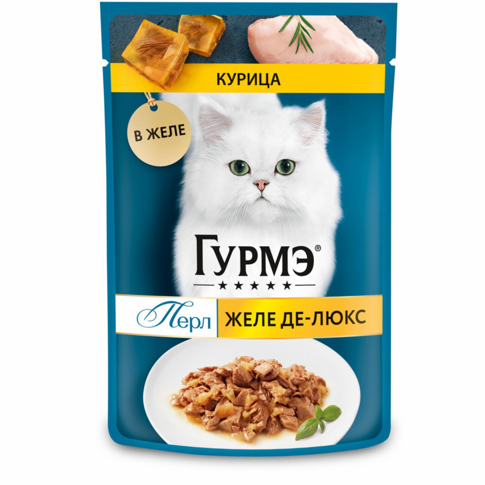 Гурмэ Паучи для кошек Желе Де-Люкс с курицей (Gourmet Perl) 124250811243974212486926 0.075 кг 41525