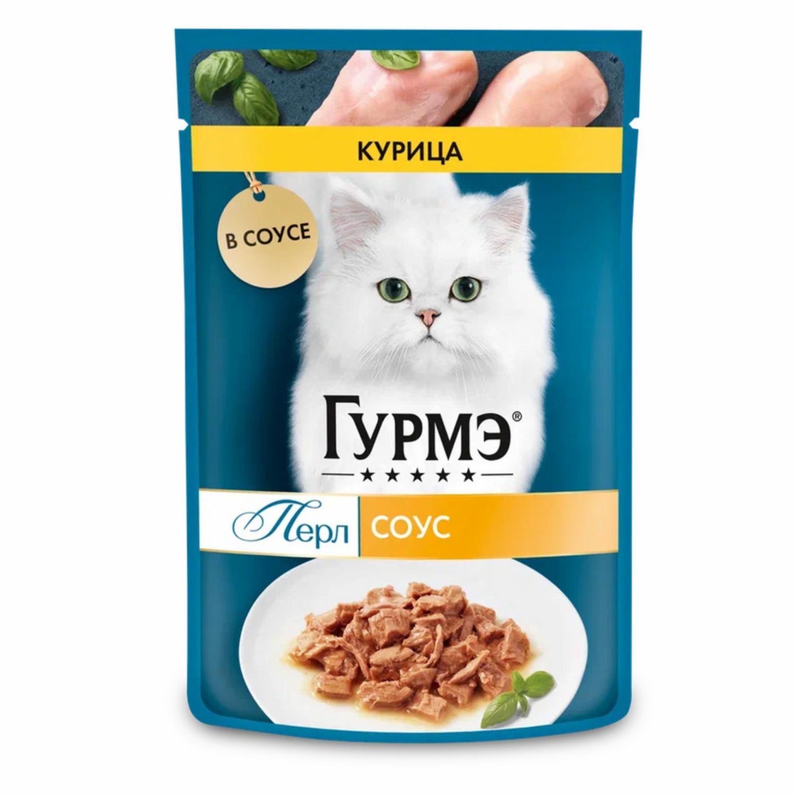 Гурмэ Паучи для кошек Нежное филе с курицей (Gourmet Perl) 12499172 0.075 кг 58628, 8000100786