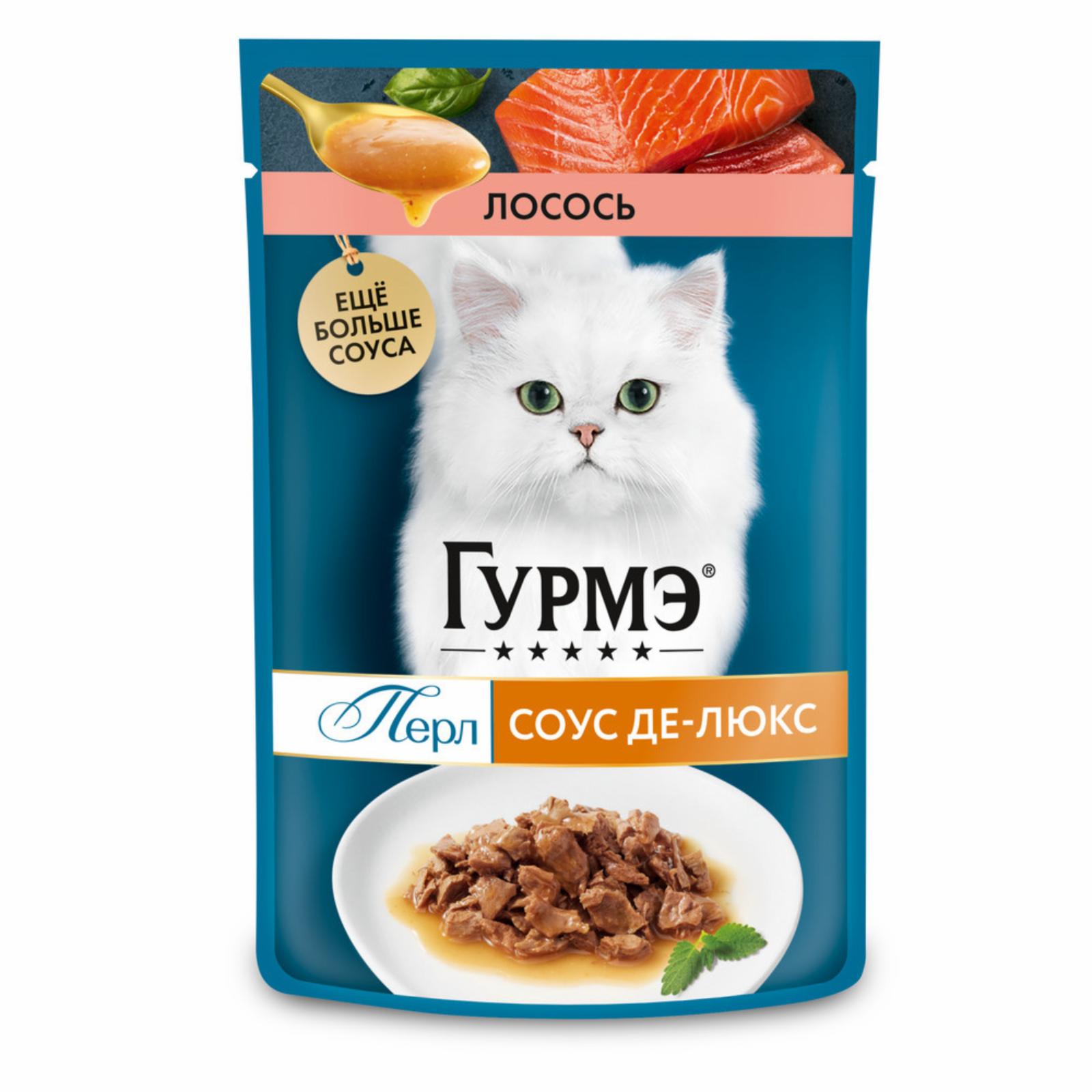 Гурмэ Паучи для кошек Соус Де-Люкс с лососем (Gourmet Perl) 12498971 0.075 кг 59129