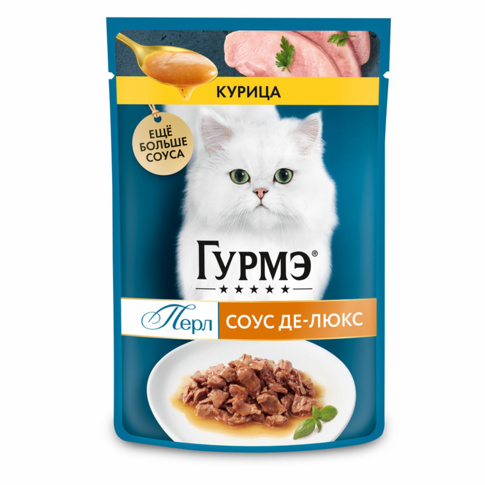 Гурмэ Паучи для кошек Соус Де-Люкс с курицей  (Gourmet Perl) 12498949 0.075 кг 59128, 8300100786