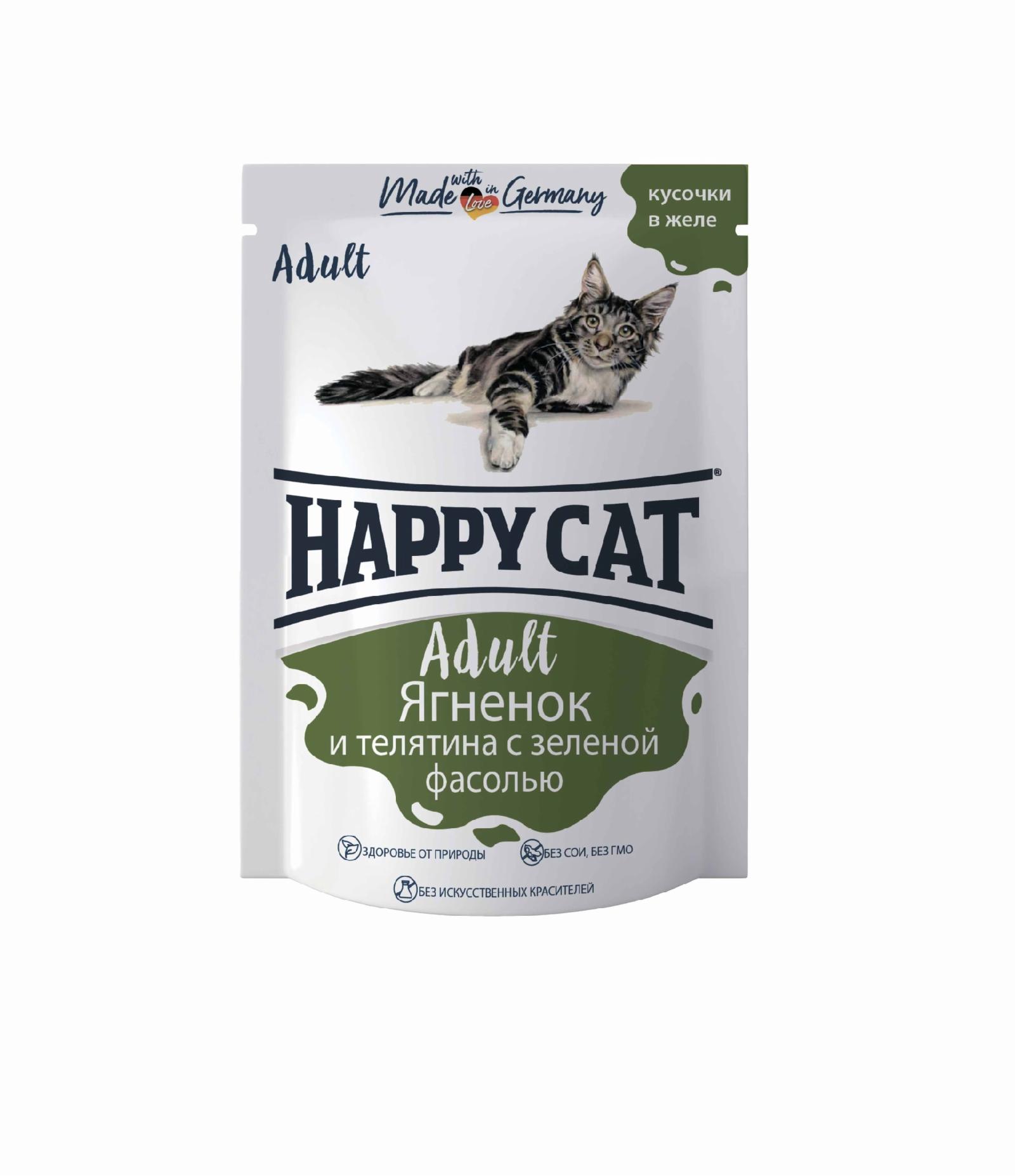 Happy cat Паучи для кошек ягненок теленок и зеленая фасоль в желе 0,100 кг 58097, 2900100681